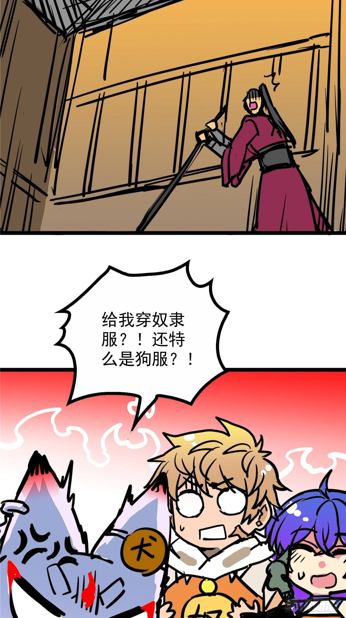 《诸天妖神》第三十八话 六等奴仆称霸王 第3页