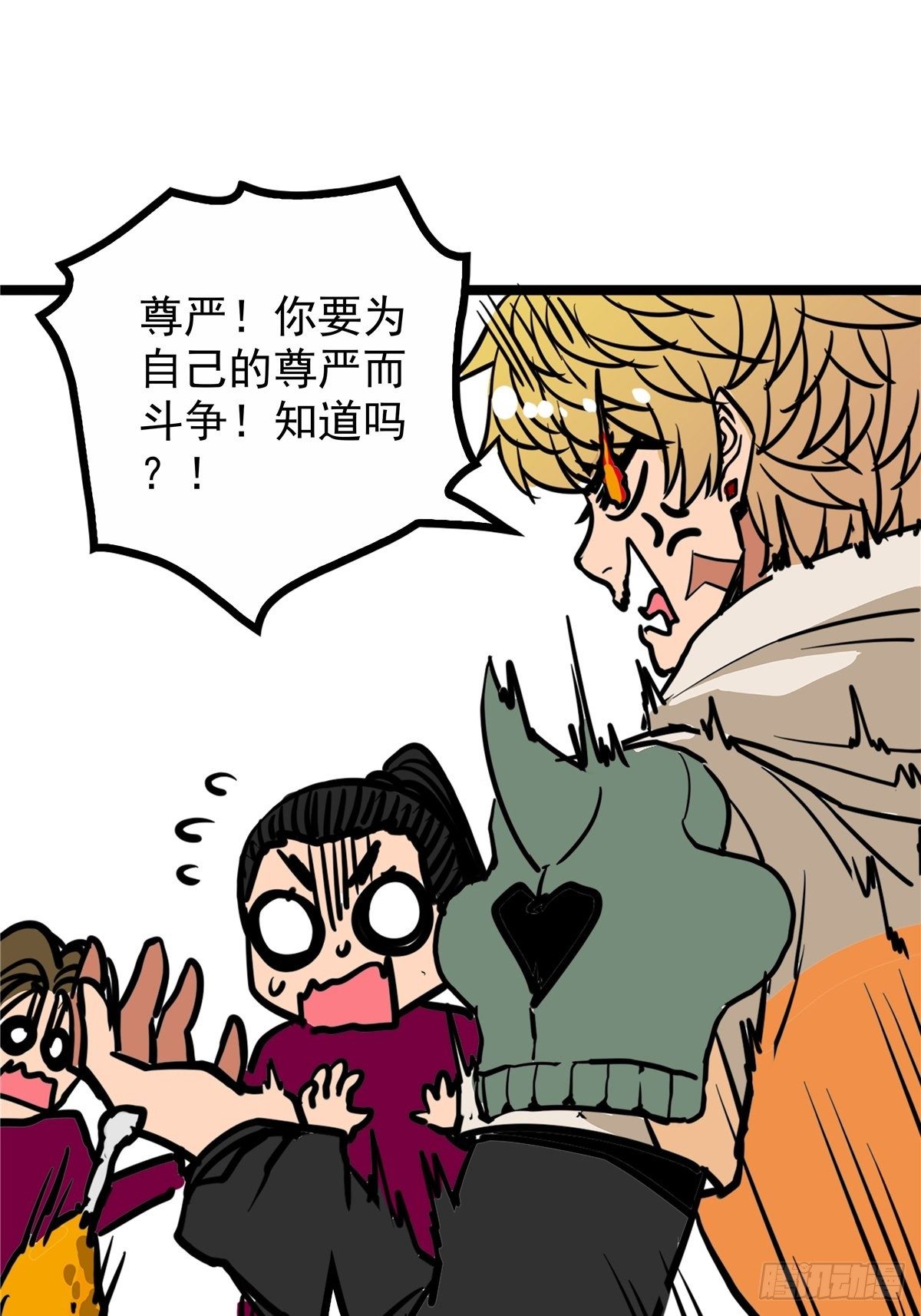 《诸天妖神》第三十八话 六等奴仆称霸王 第41页