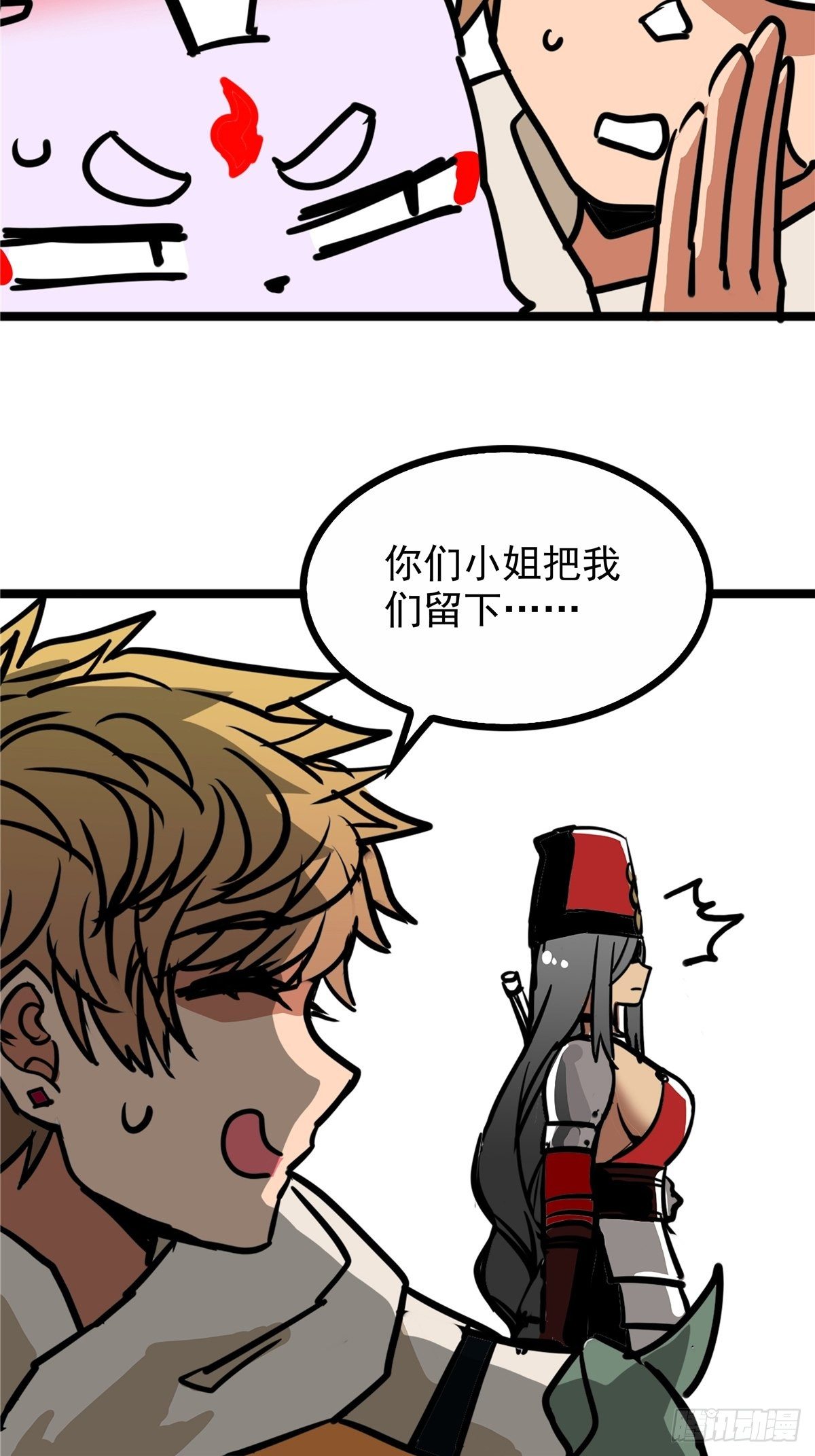 《诸天妖神》第三十八话 六等奴仆称霸王 第6页