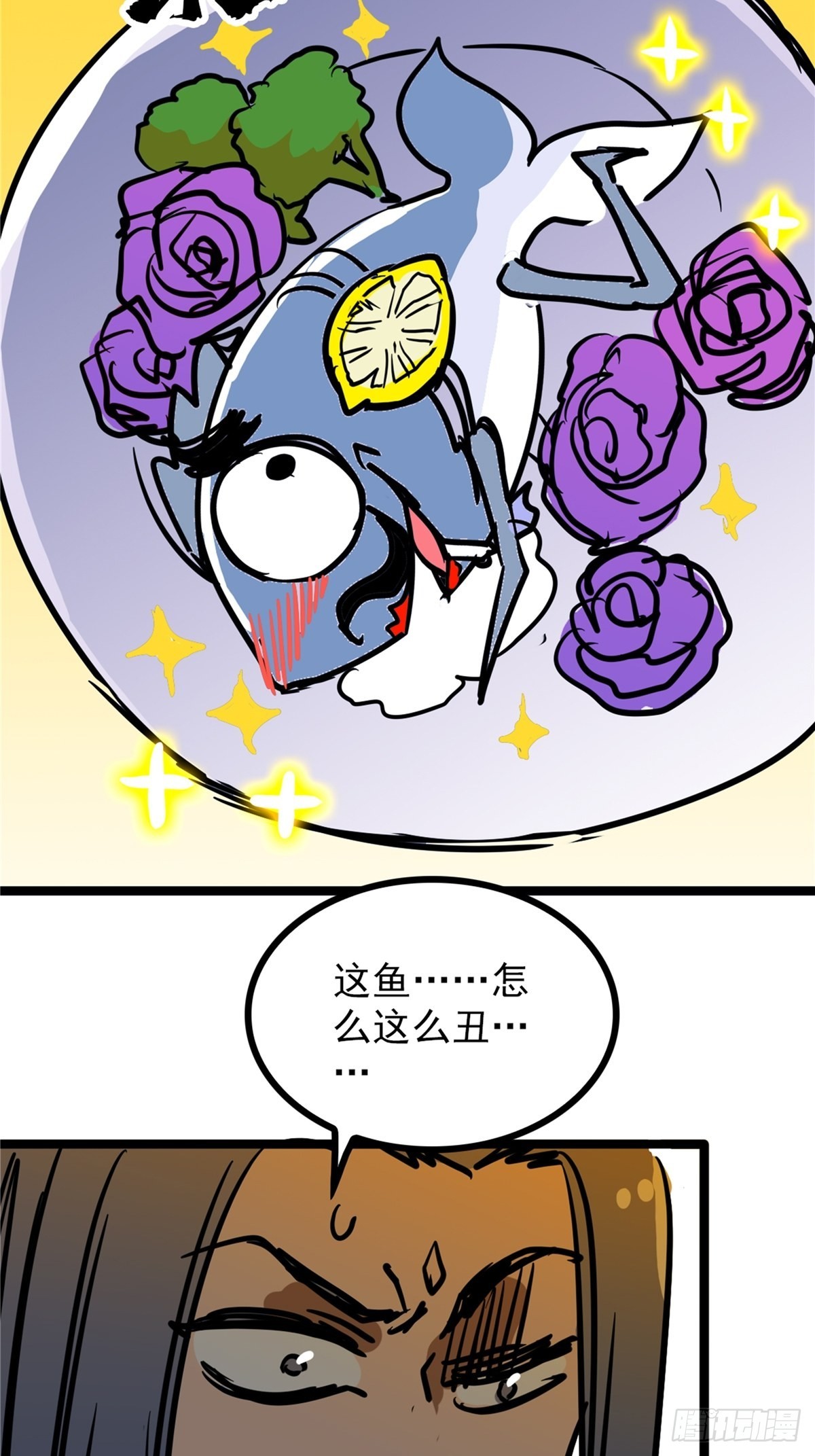 《诸天妖神》第四十一话 我的婚事我做主 第10页