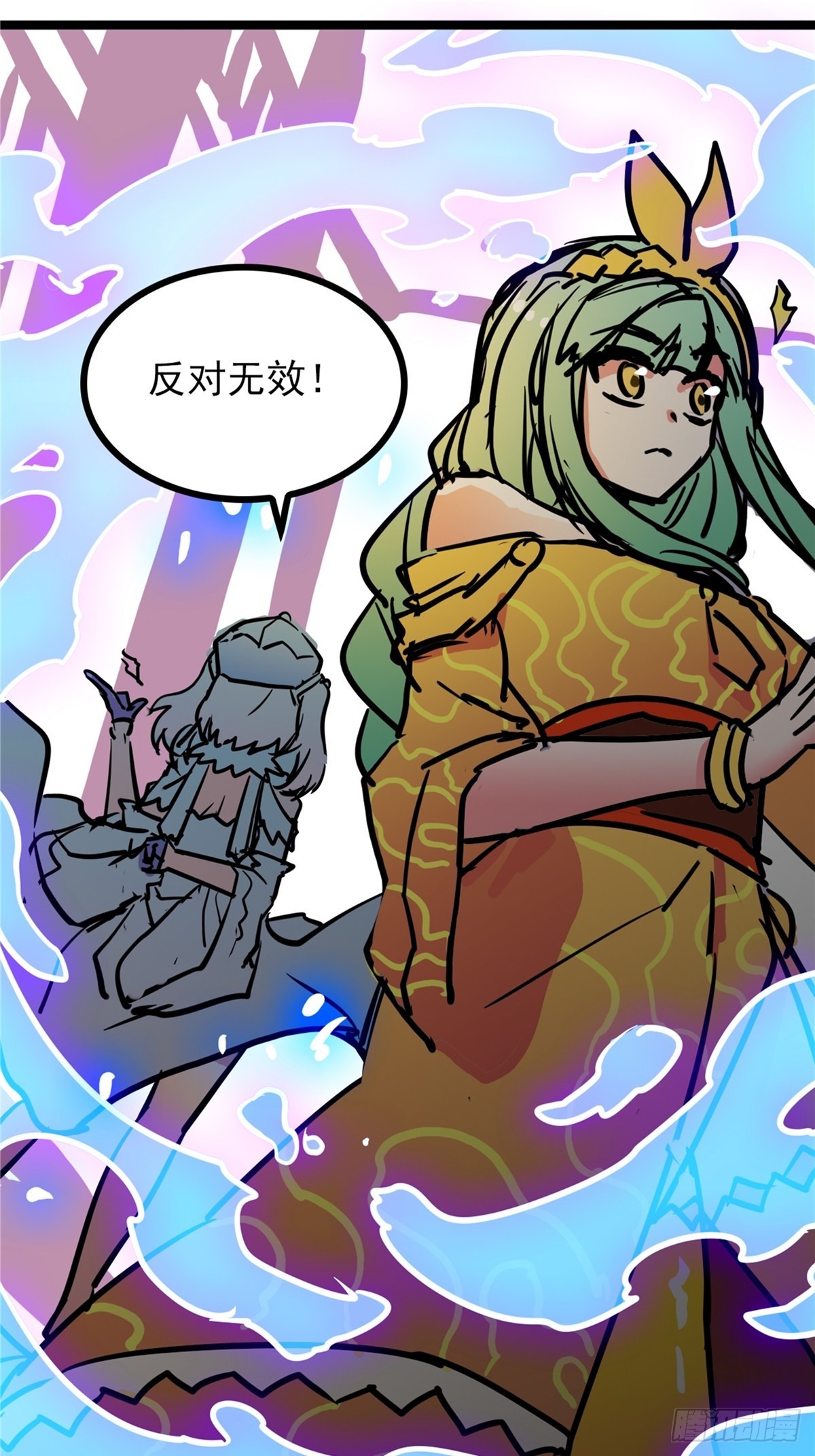 《诸天妖神》第四十一话 我的婚事我做主 第25页