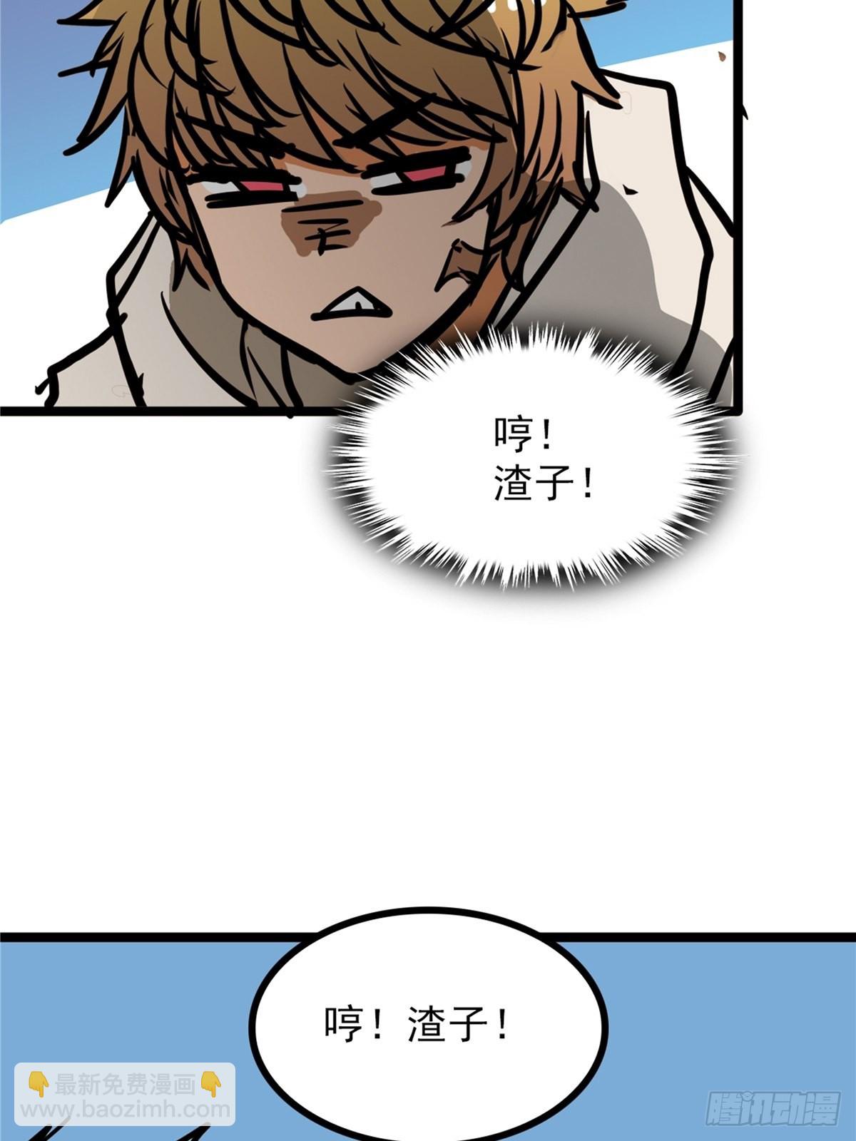 《诸天妖神》第四十一话 我的婚事我做主 第6页