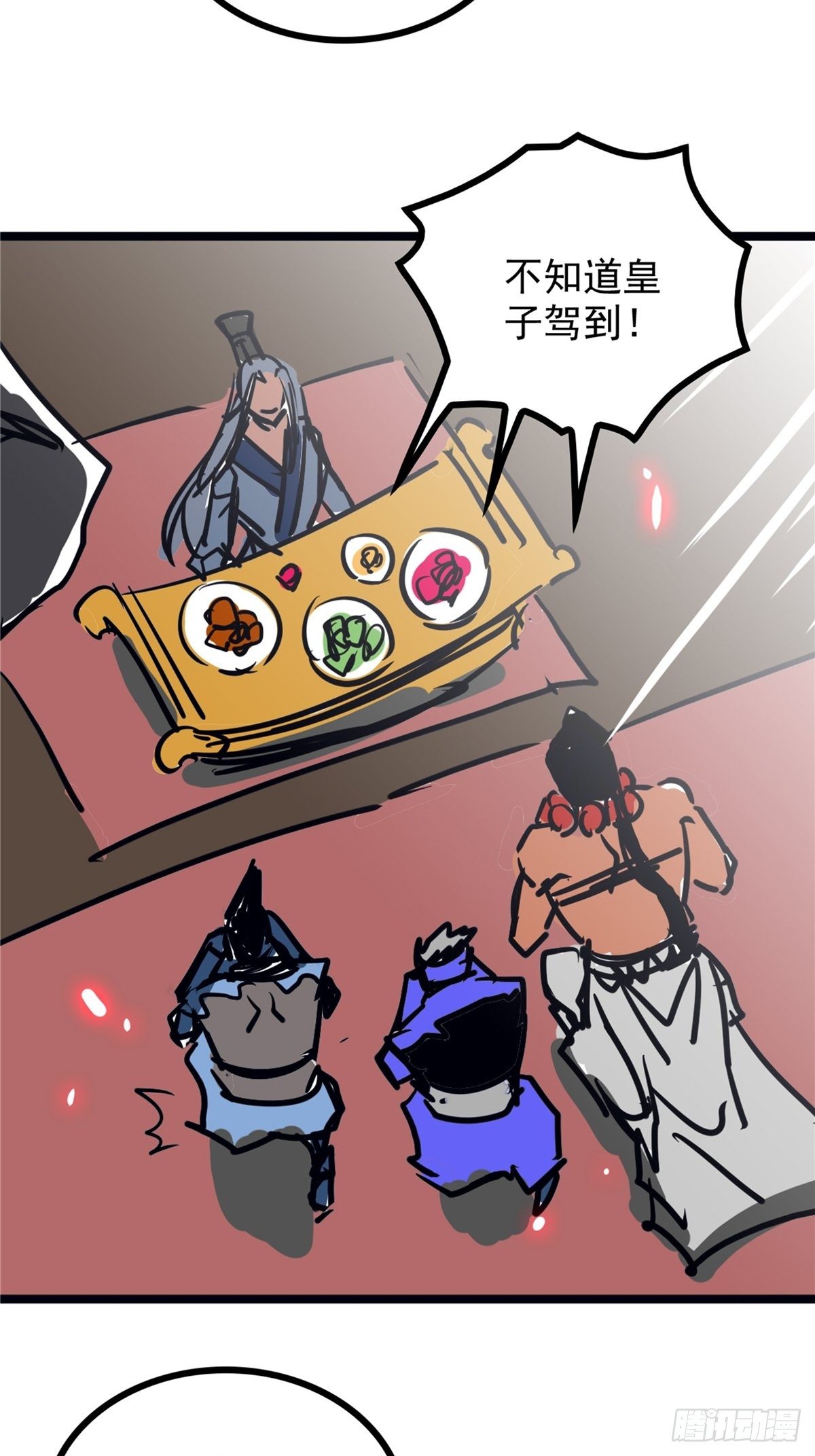 《诸天妖神》第三十九话 你们统统是渣紫 第14页