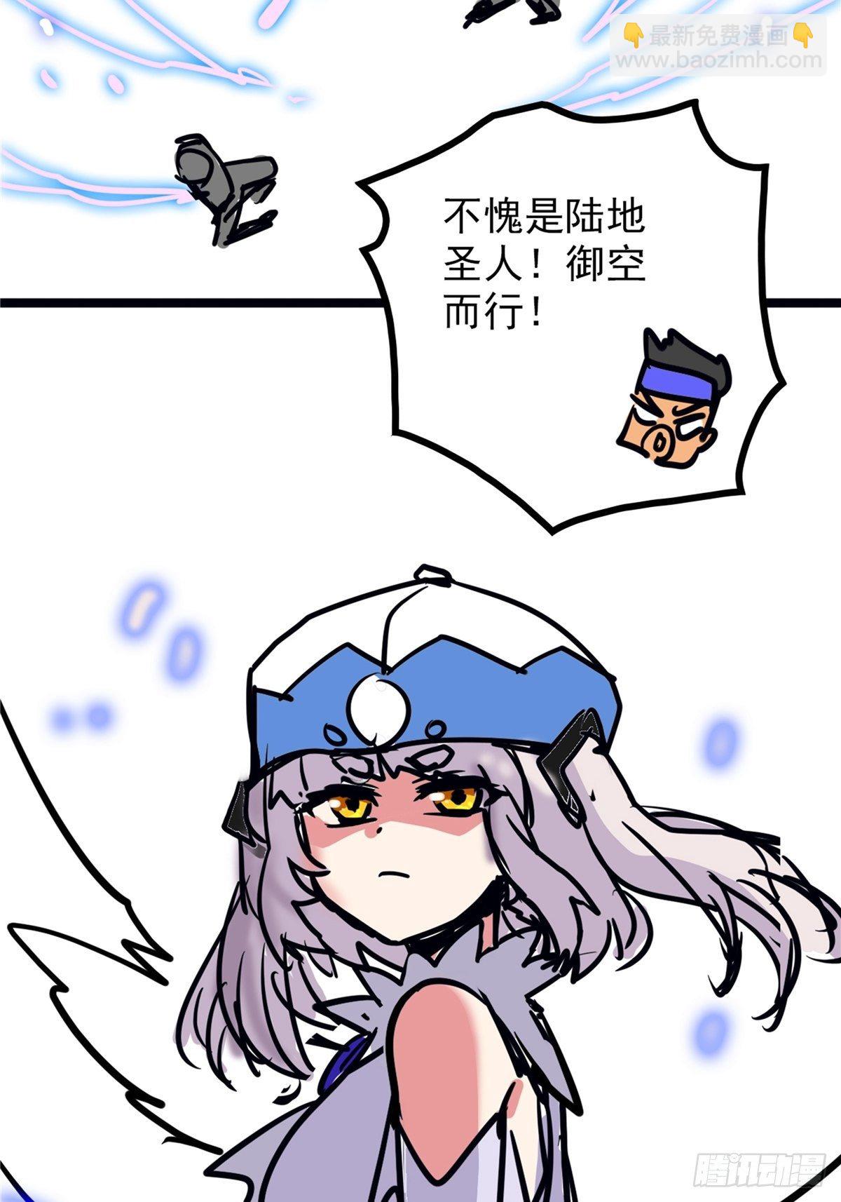 《诸天妖神》第三十九话 你们统统是渣紫 第17页