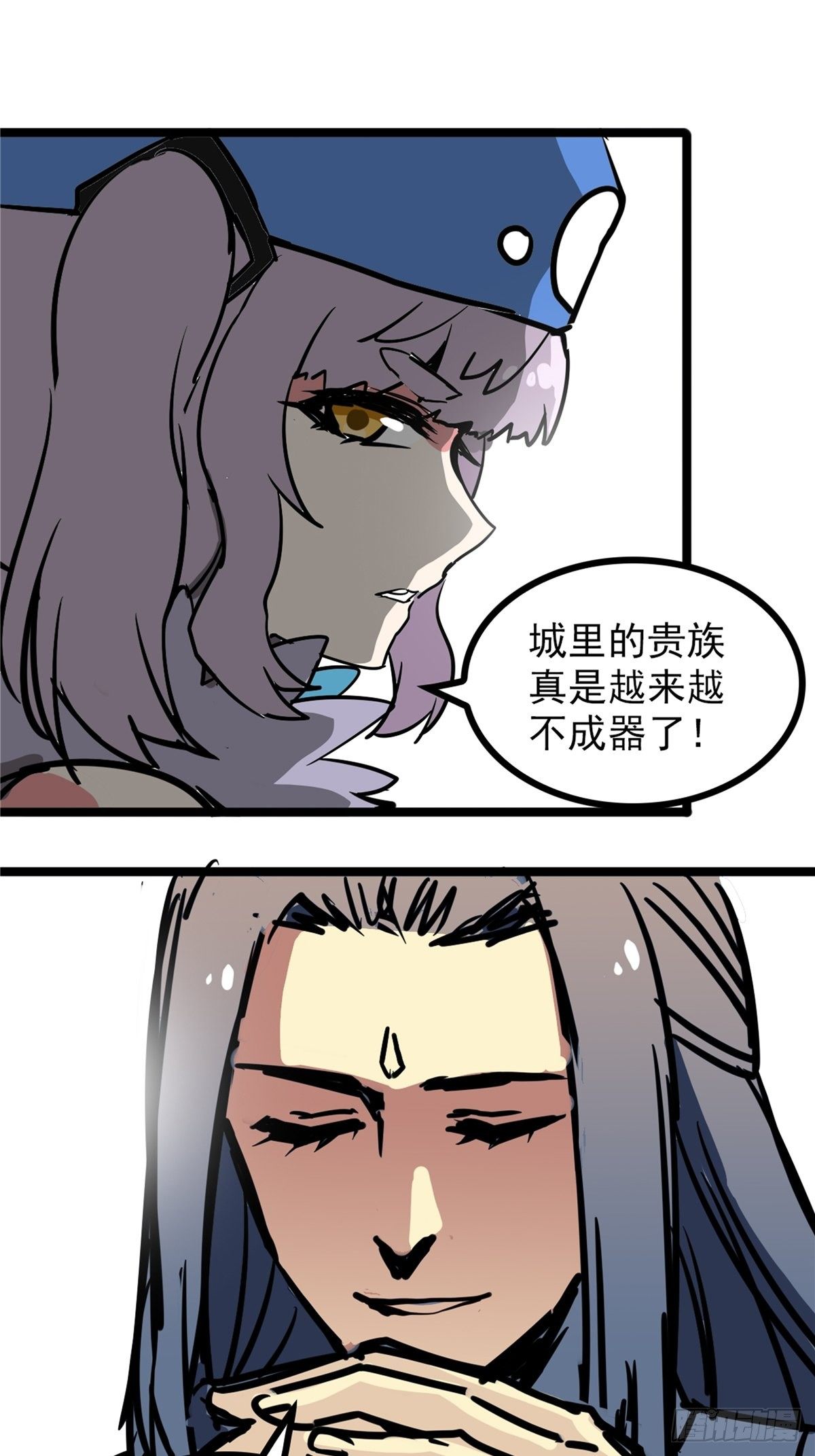 《诸天妖神》第三十九话 你们统统是渣紫 第20页