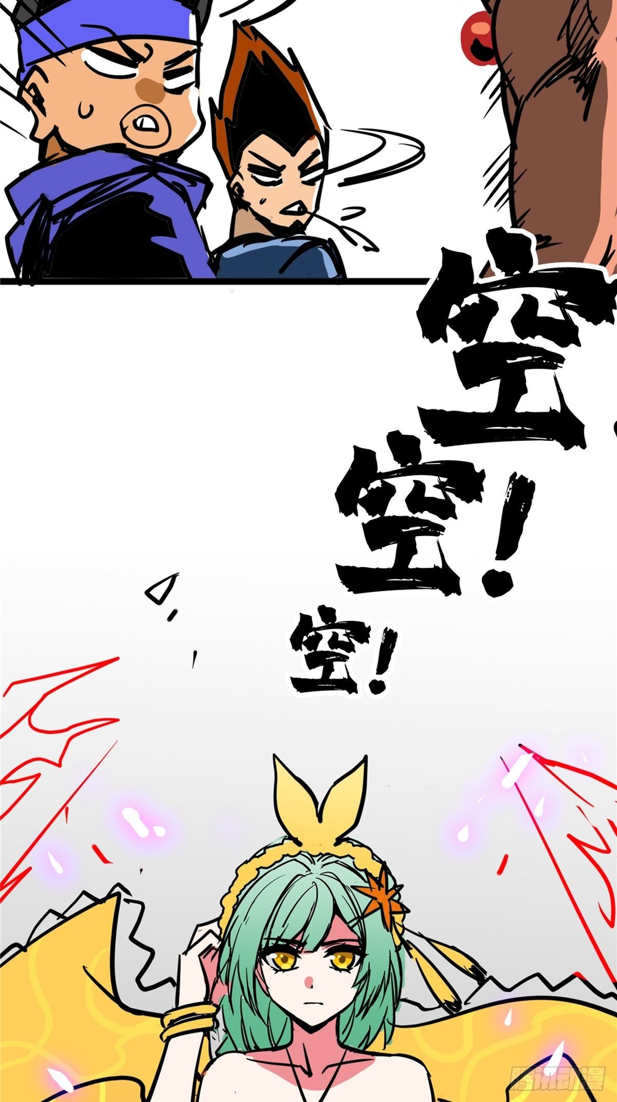 《诸天妖神》第三十九话 你们统统是渣紫 第25页