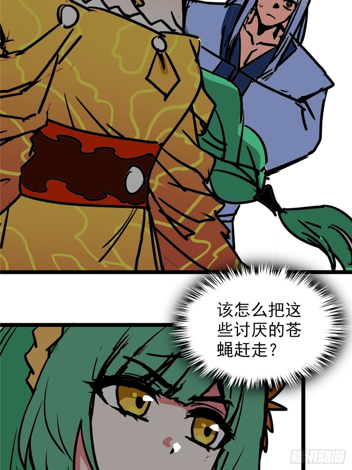 《诸天妖神》第三十九话 你们统统是渣紫 第30页