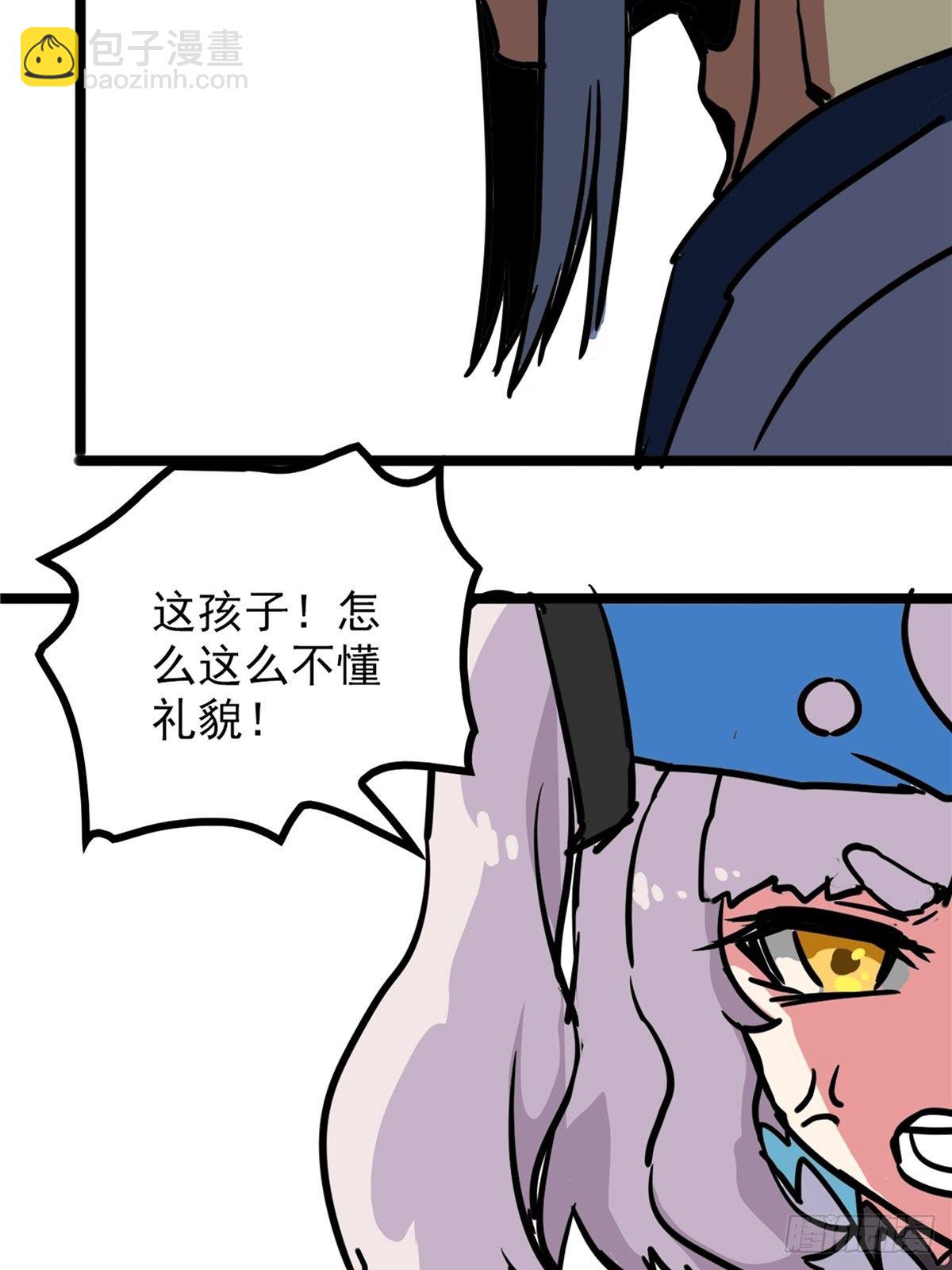 《诸天妖神》第三十九话 你们统统是渣紫 第32页