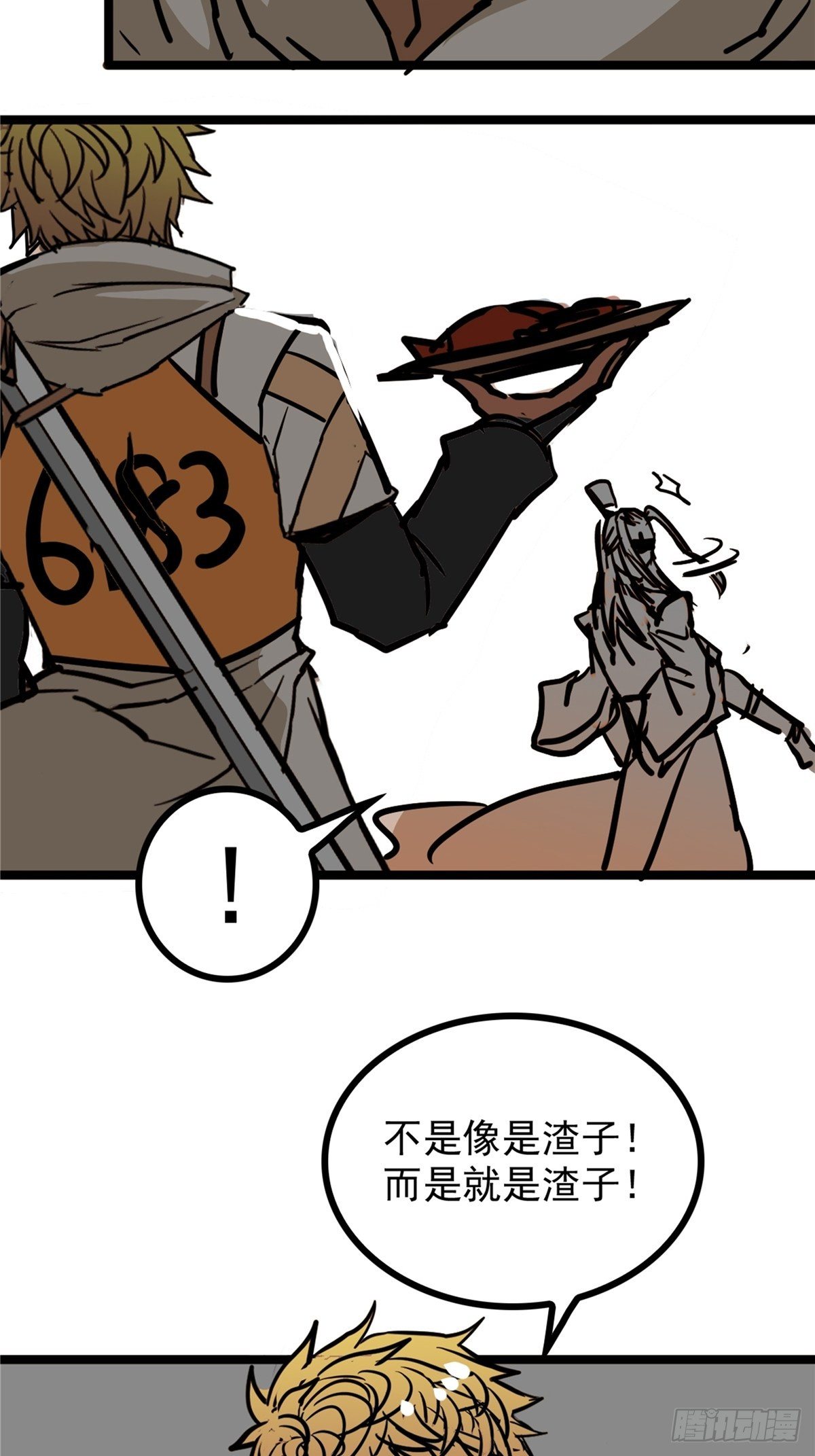 《诸天妖神》第三十九话 你们统统是渣紫 第35页