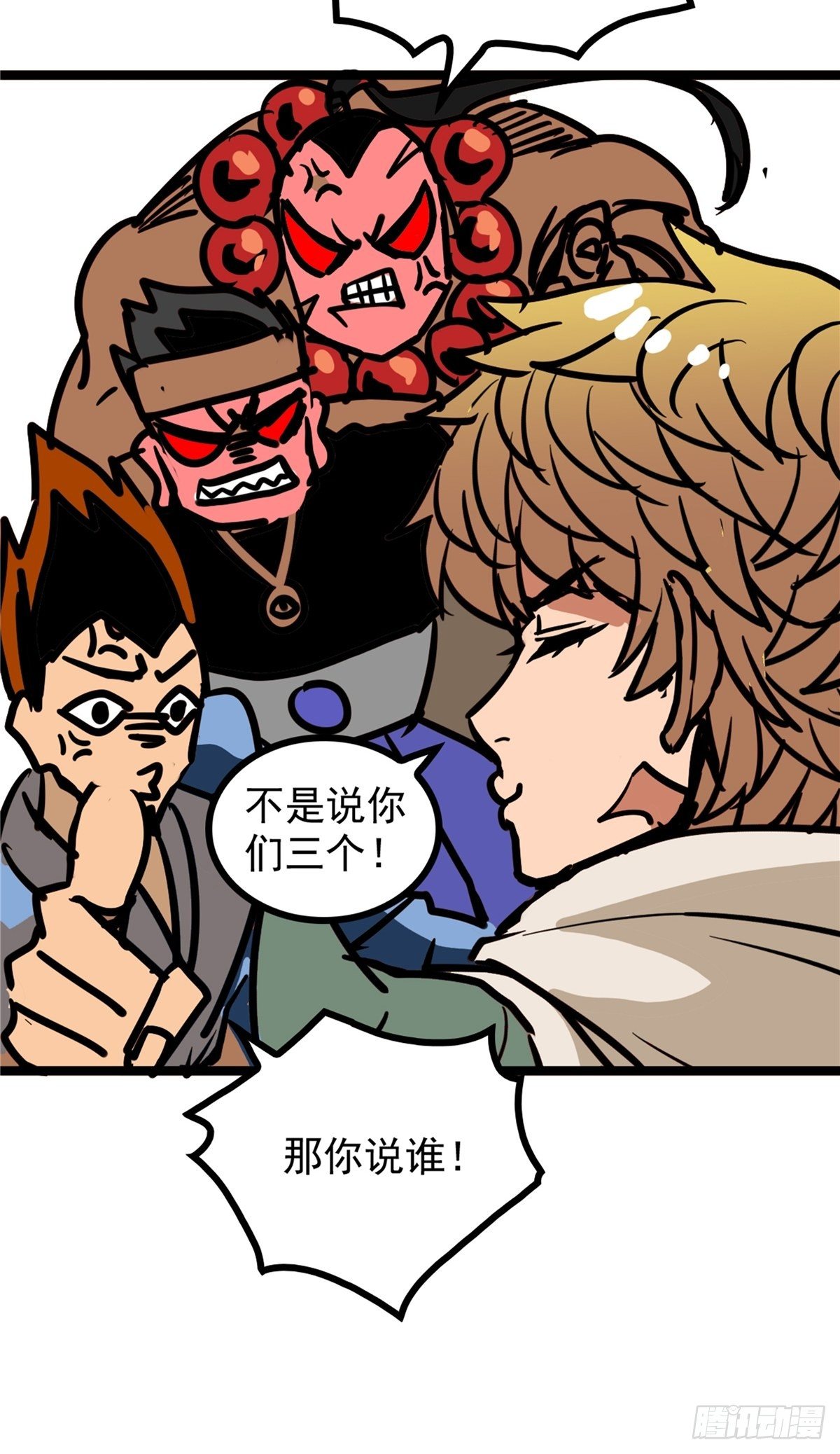 《诸天妖神》第三十九话 你们统统是渣紫 第37页