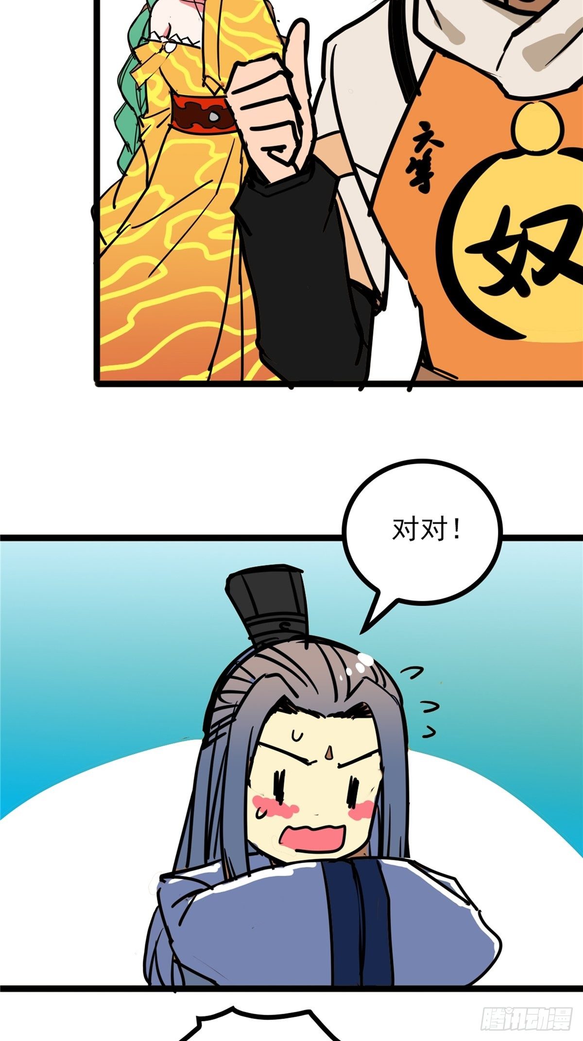 《诸天妖神》第三十九话 你们统统是渣紫 第43页