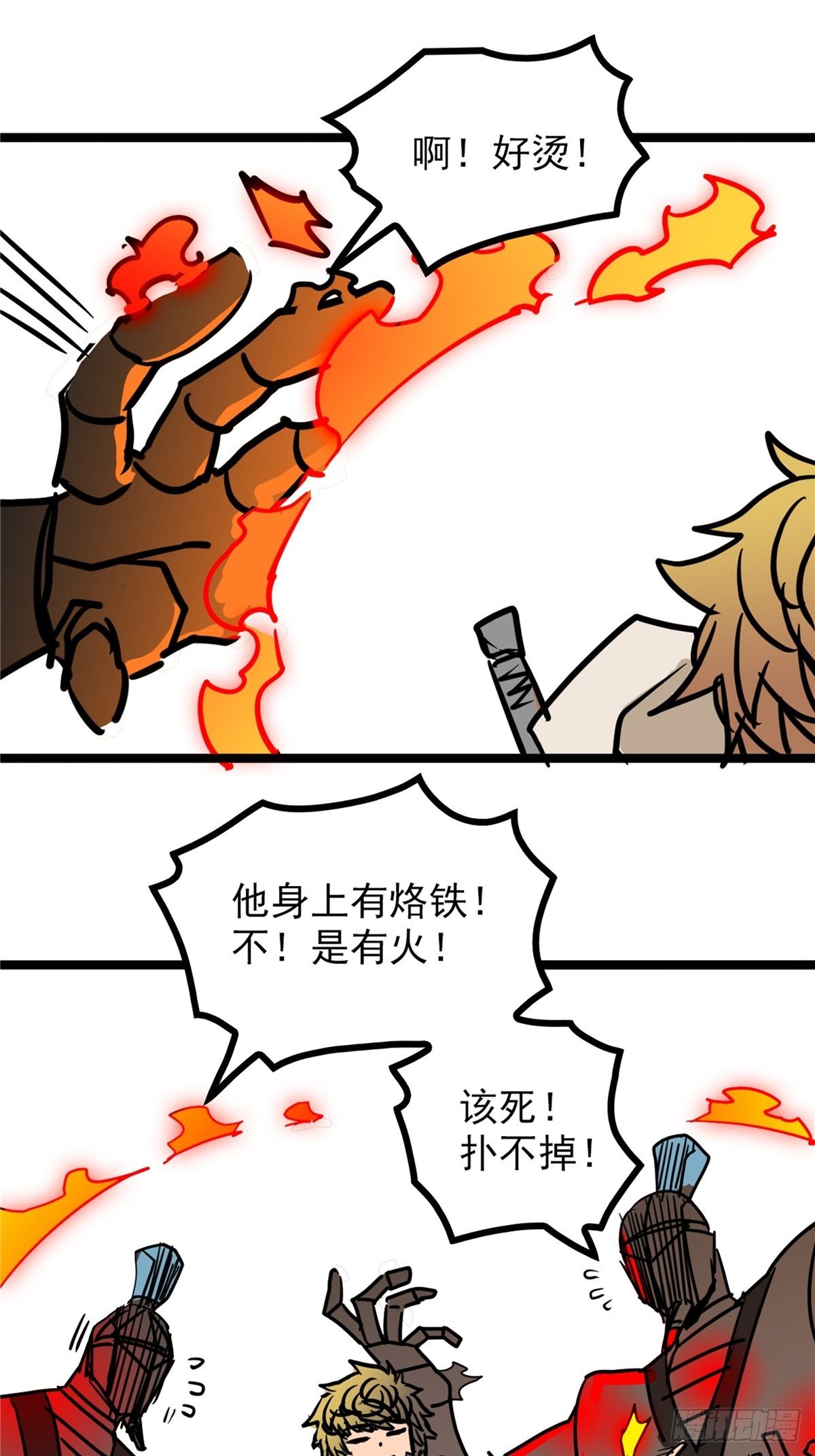 《诸天妖神》第三十九话 你们统统是渣紫 第50页