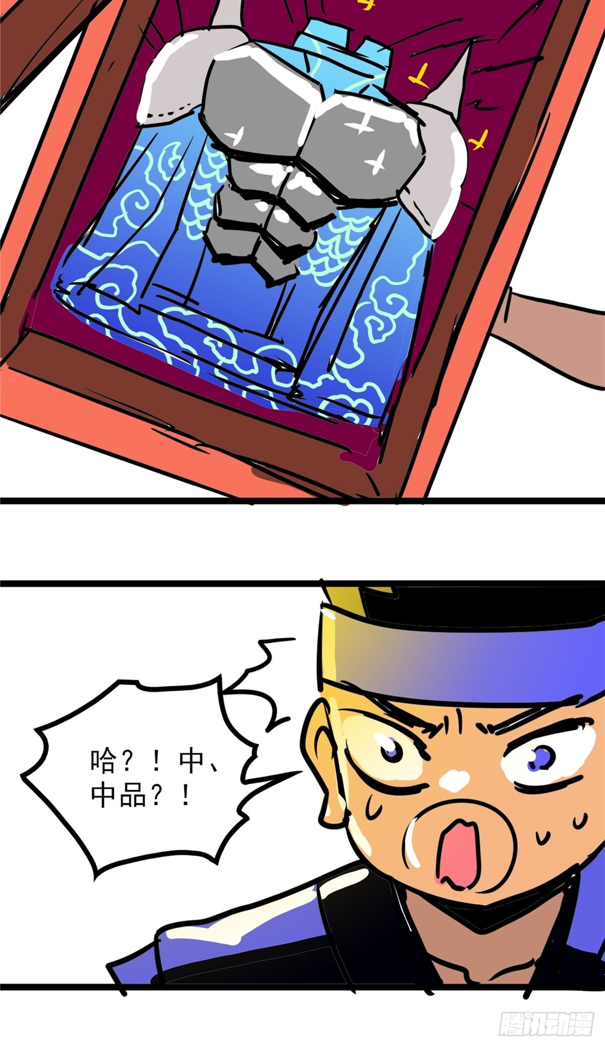 《诸天妖神》第四十话 皇子献礼闪瞎眼 第18页
