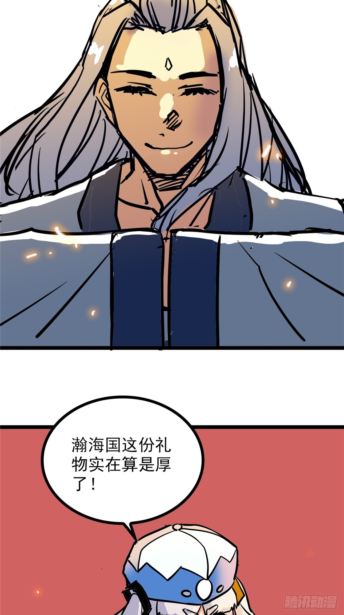 《诸天妖神》第四十话 皇子献礼闪瞎眼 第25页