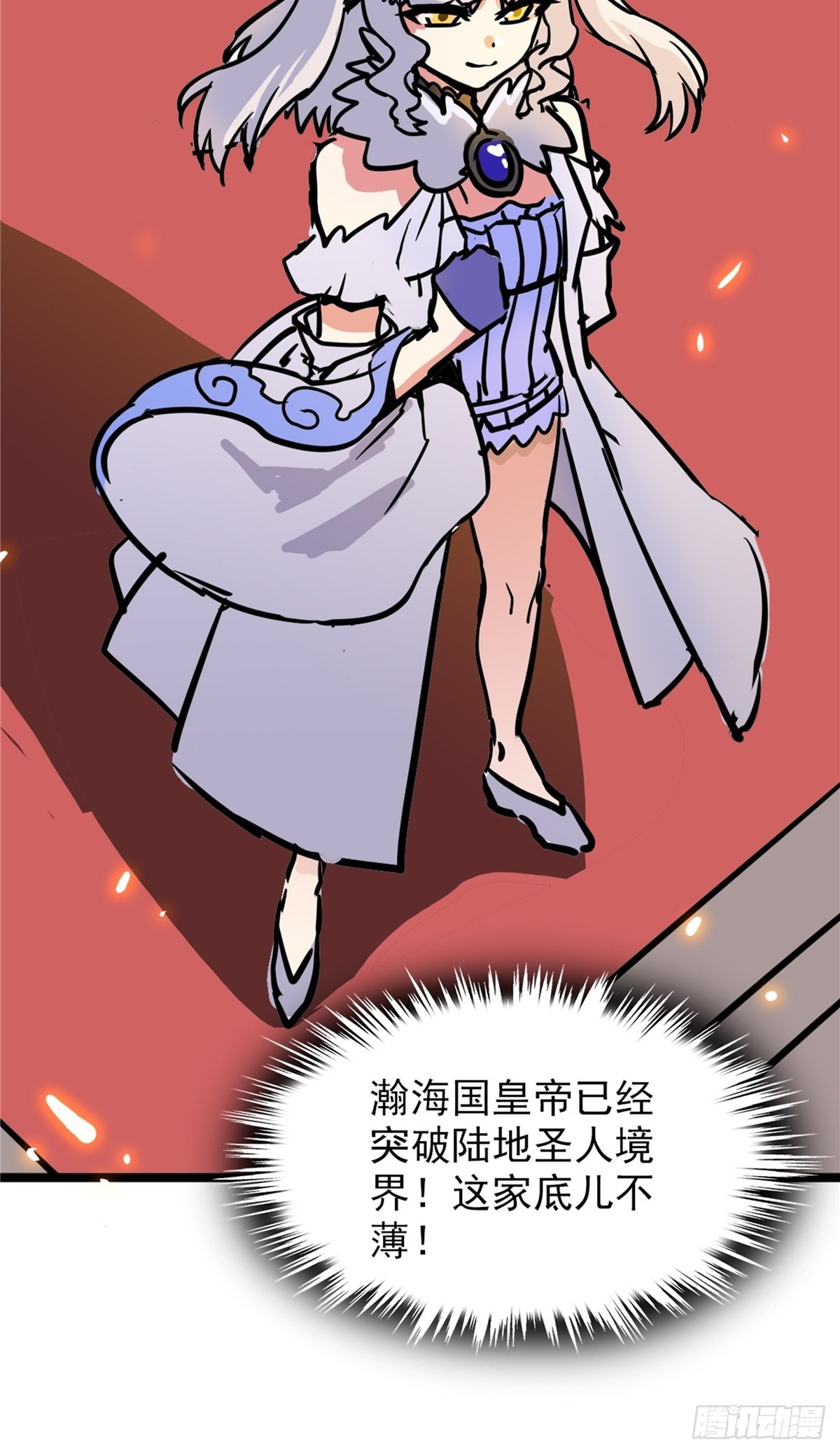 《诸天妖神》第四十话 皇子献礼闪瞎眼 第26页