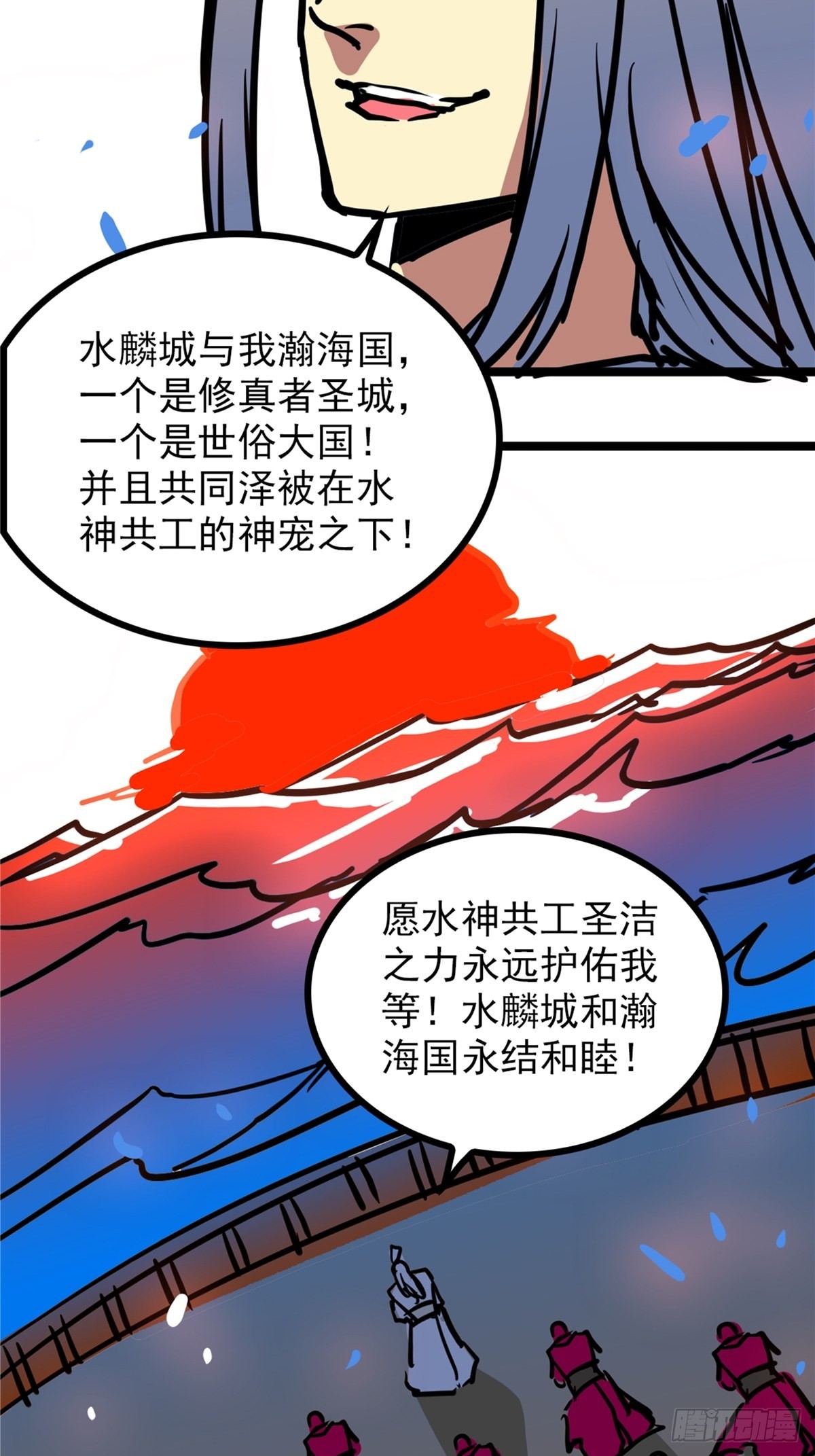 《诸天妖神》第四十话 皇子献礼闪瞎眼 第28页