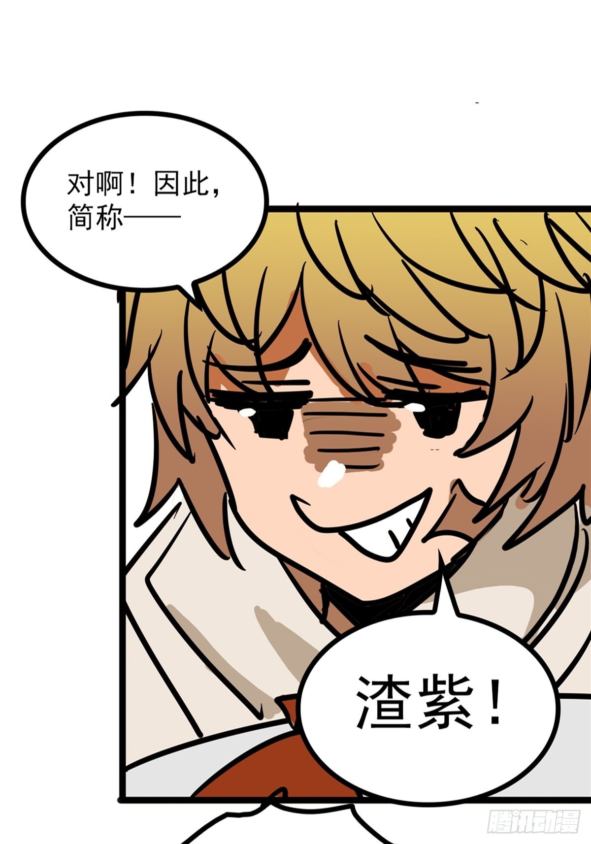 《诸天妖神》第四十话 皇子献礼闪瞎眼 第2页