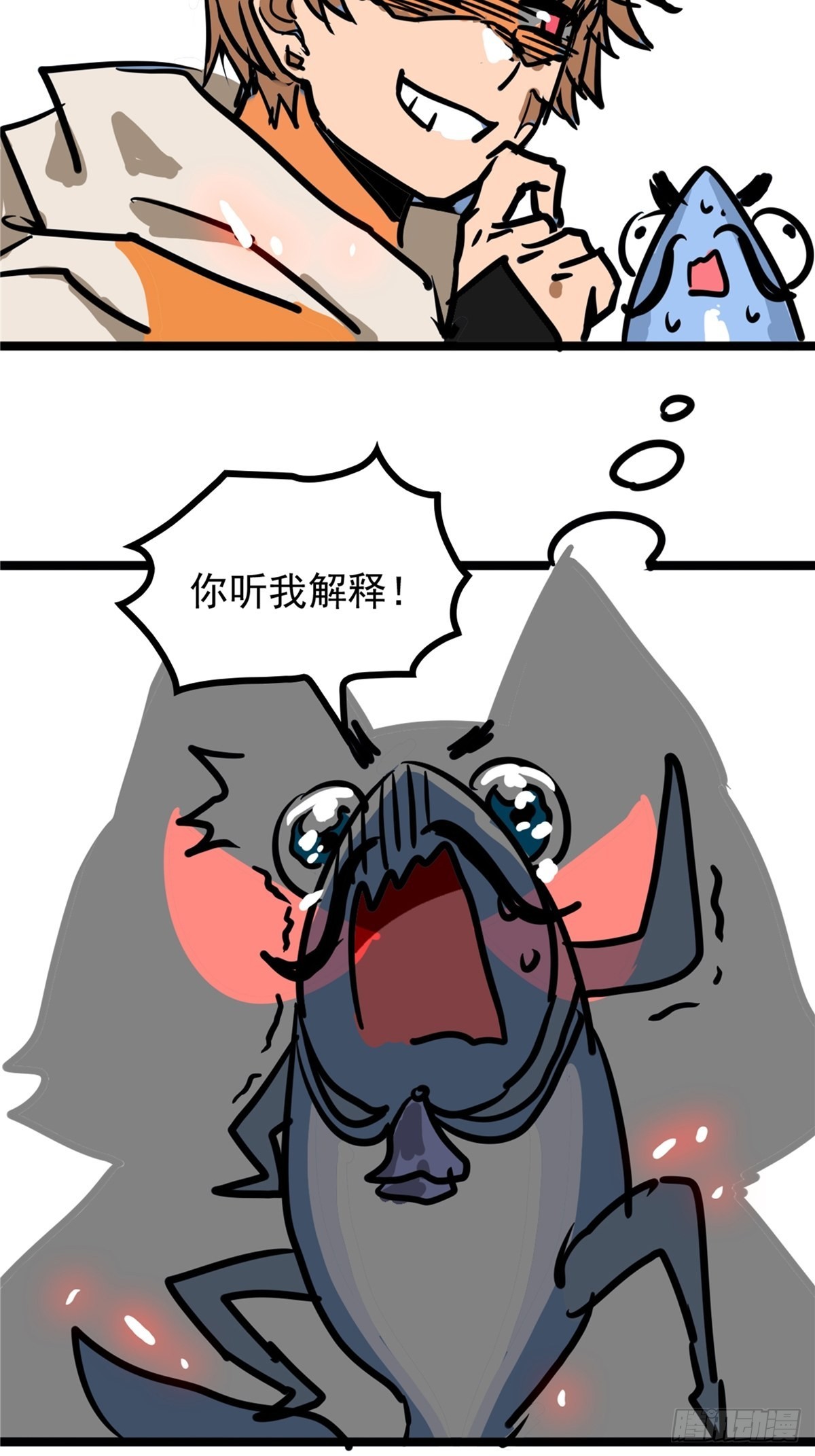 《诸天妖神》第四十话 皇子献礼闪瞎眼 第37页