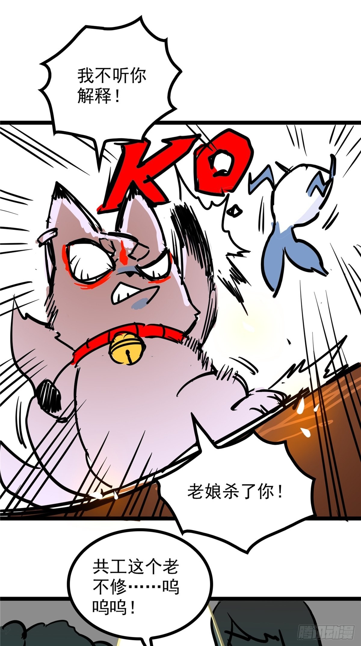 《诸天妖神》第四十话 皇子献礼闪瞎眼 第39页