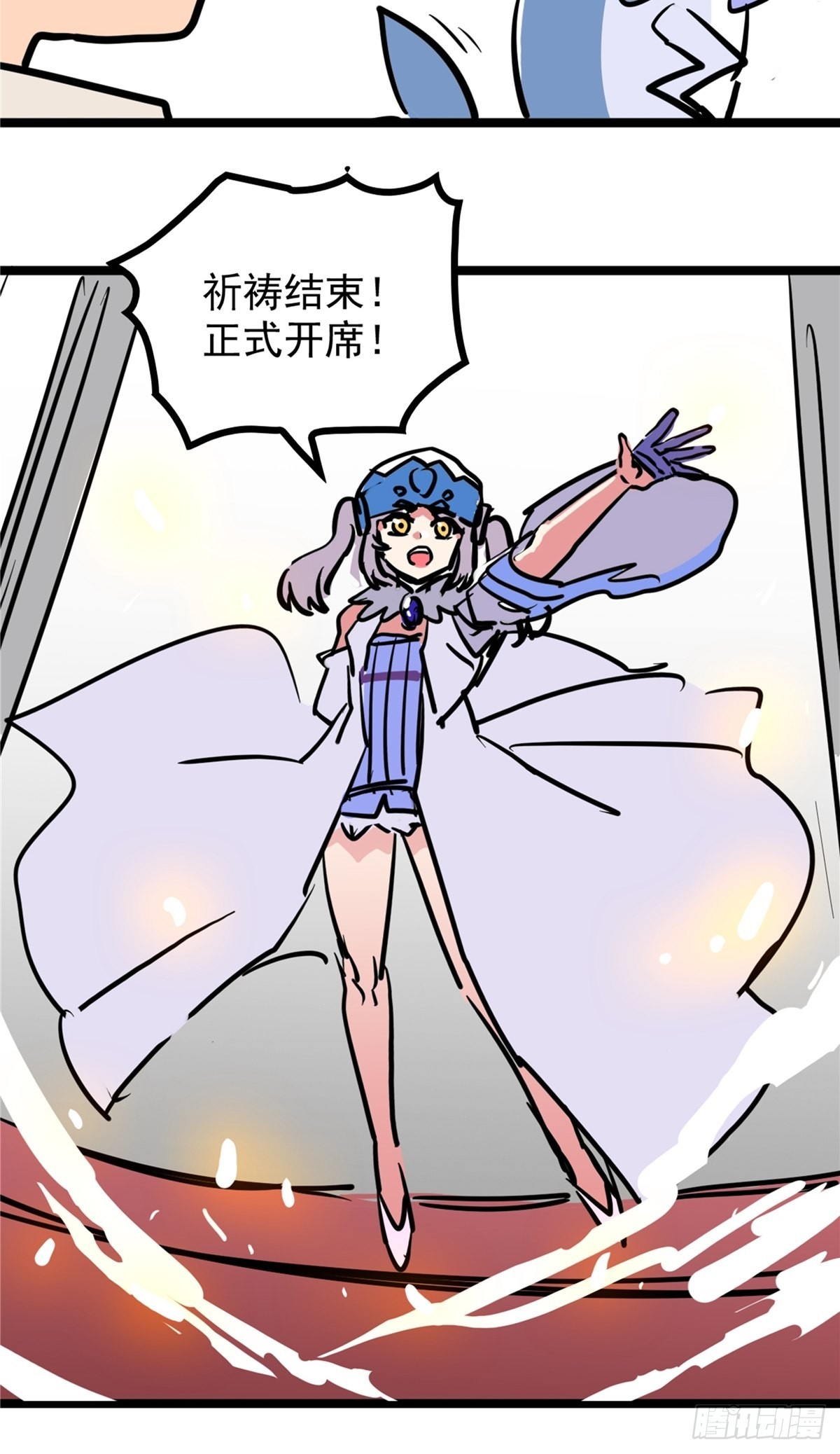 《诸天妖神》第四十话 皇子献礼闪瞎眼 第42页