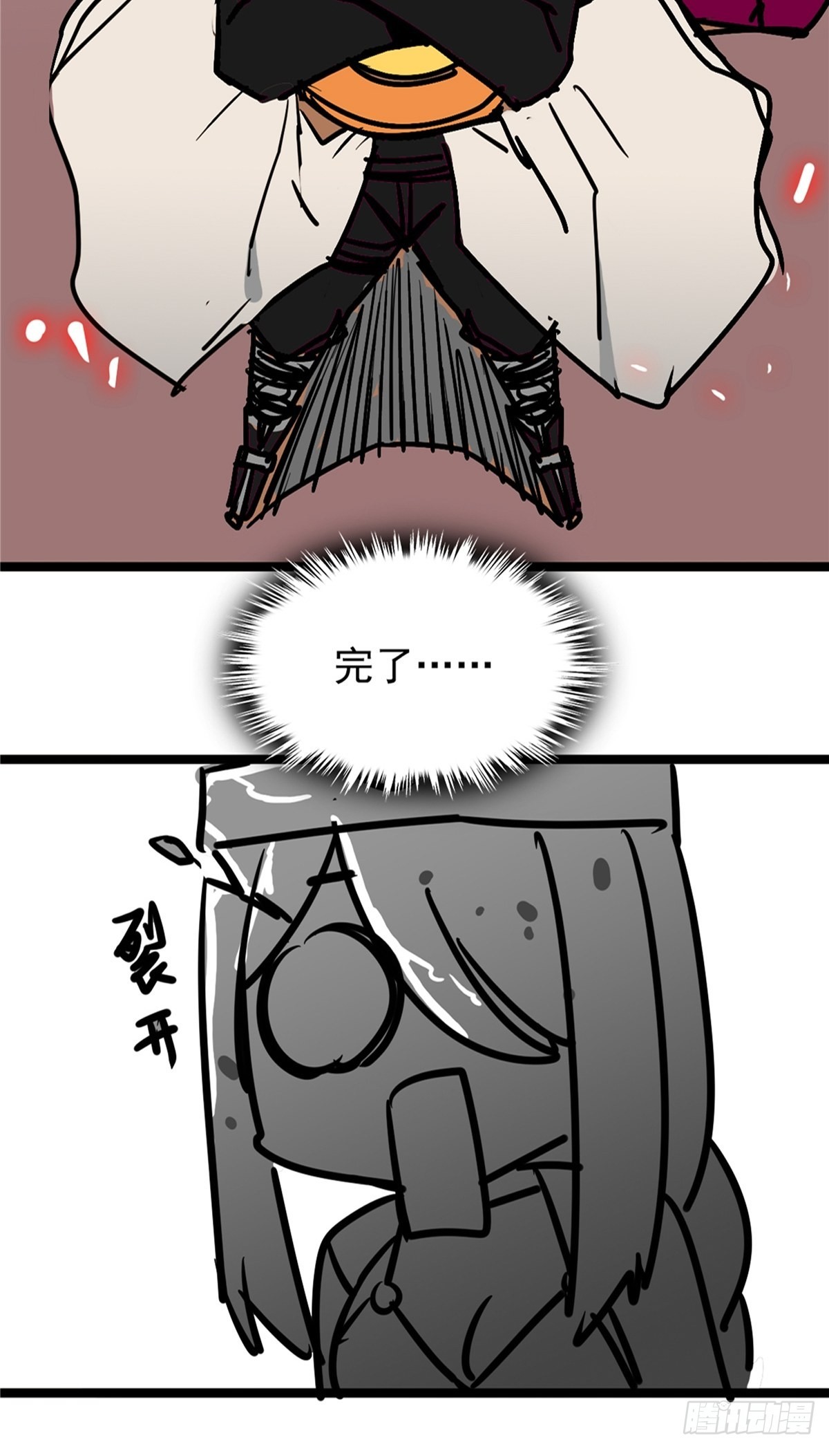 《诸天妖神》第四十话 皇子献礼闪瞎眼 第5页