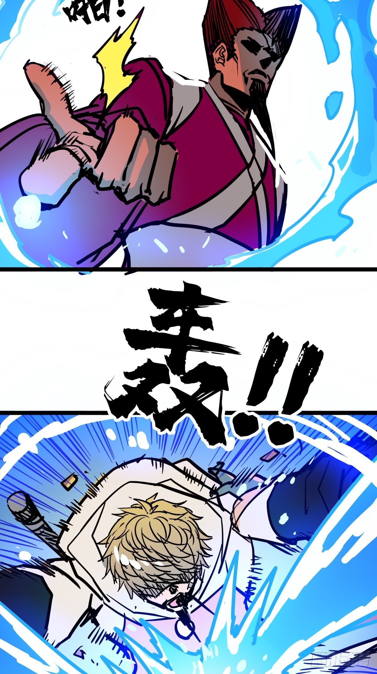 《诸天妖神》第四十四话 废不废物我来断 第10页