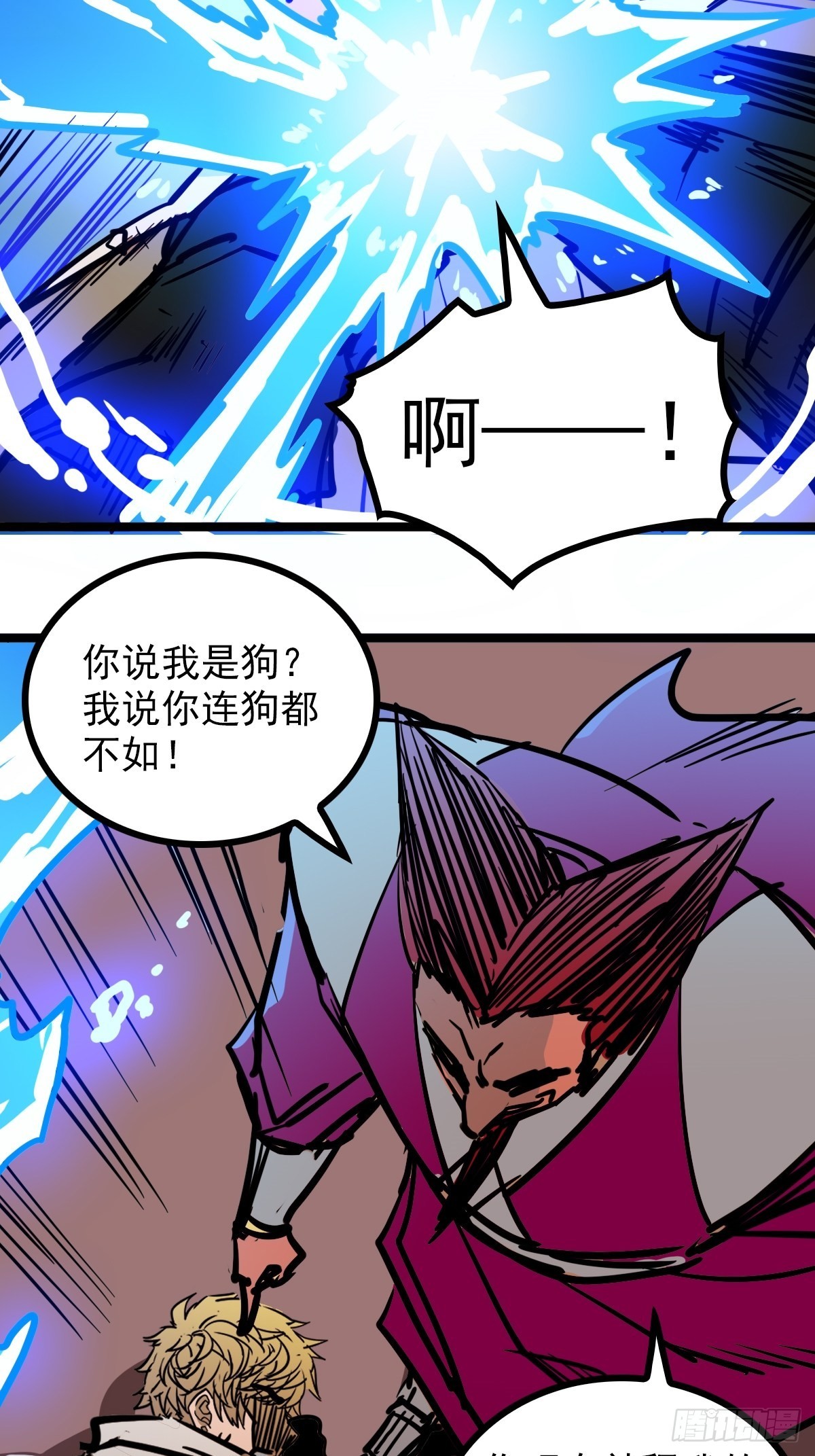《诸天妖神》第四十四话 废不废物我来断 第11页