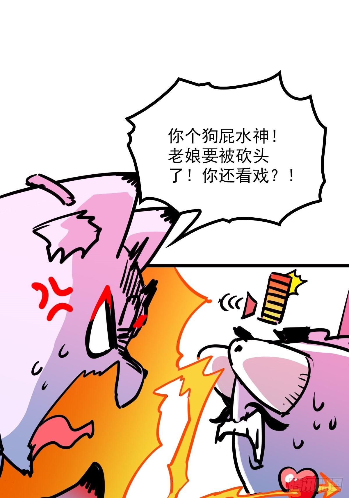《诸天妖神》第四十四话 废不废物我来断 第21页