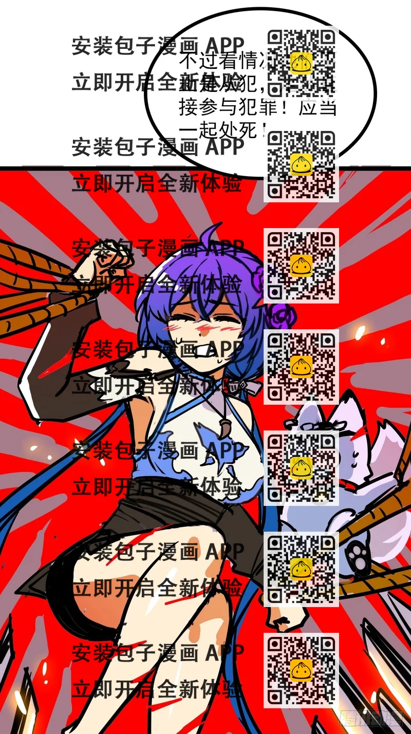 《诸天妖神》第四十四话 废不废物我来断 第2页