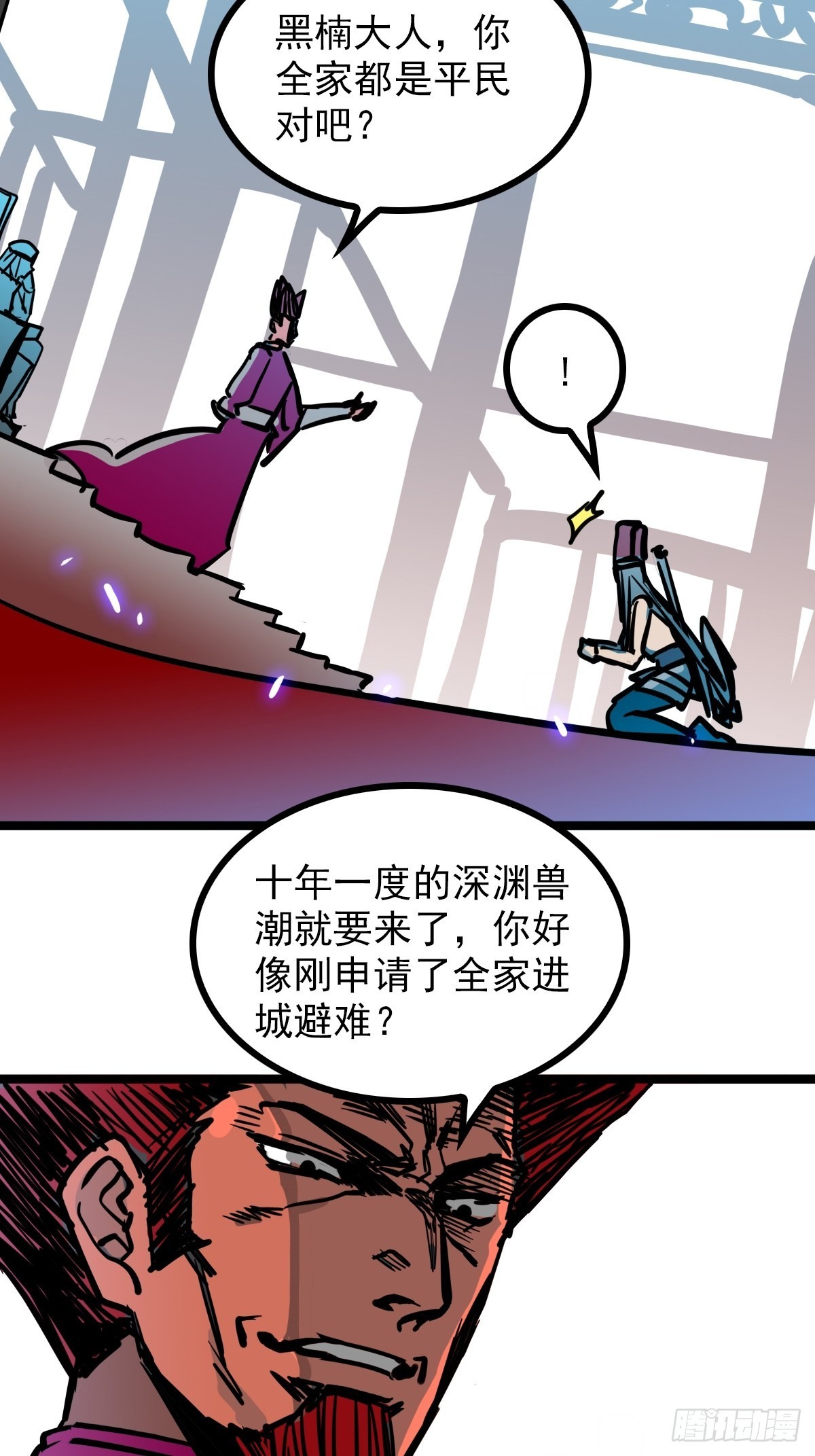 《诸天妖神》第四十四话 废不废物我来断 第6页