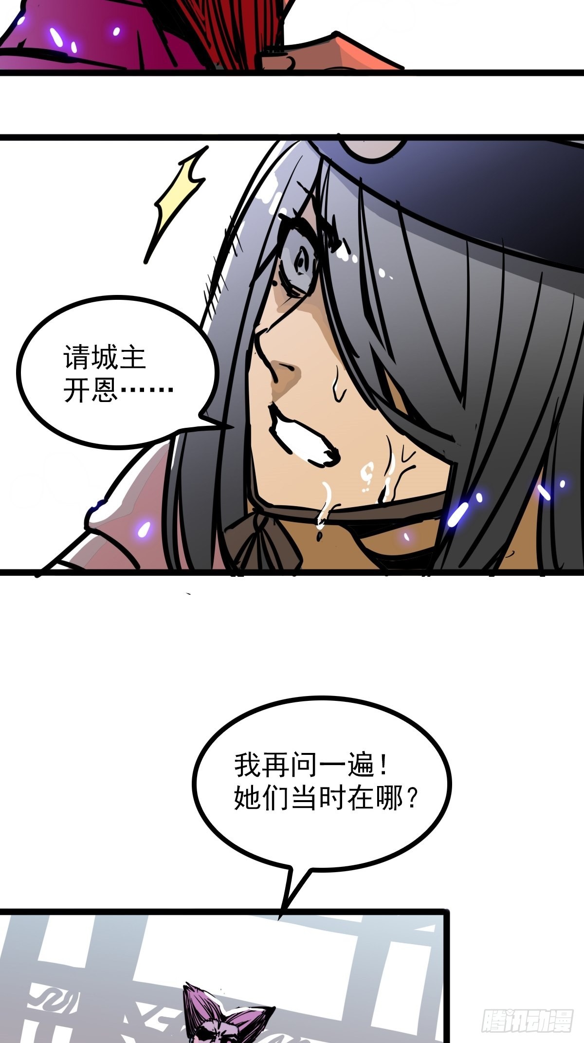 《诸天妖神》第四十四话 废不废物我来断 第7页