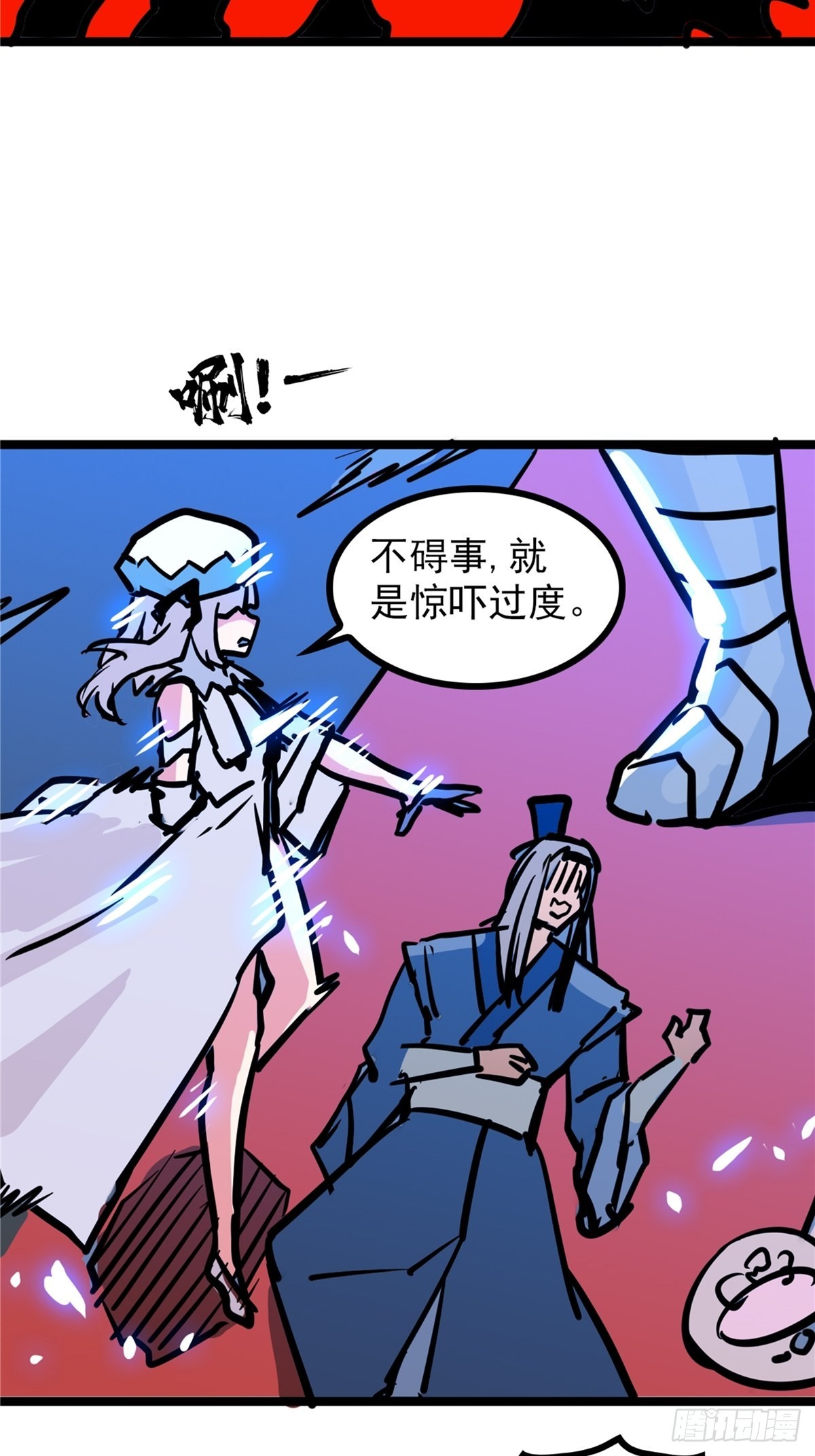 《诸天妖神》第四十二话 手握婚书不煺却 第10页