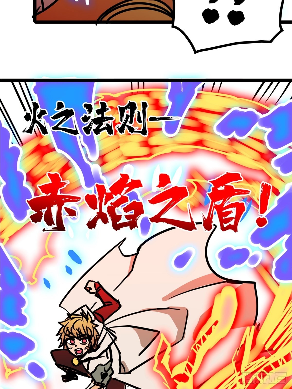 《诸天妖神》第四十二话 手握婚书不煺却 第14页