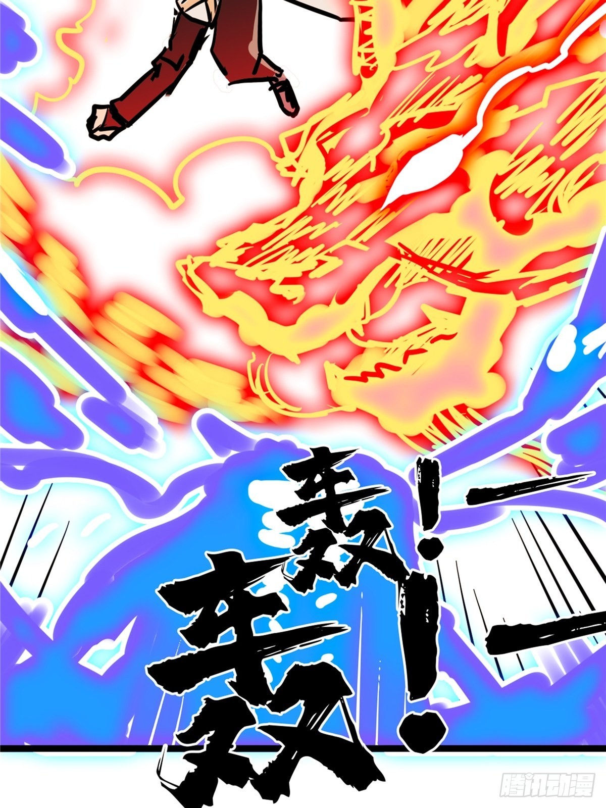 《诸天妖神》第四十二话 手握婚书不煺却 第15页