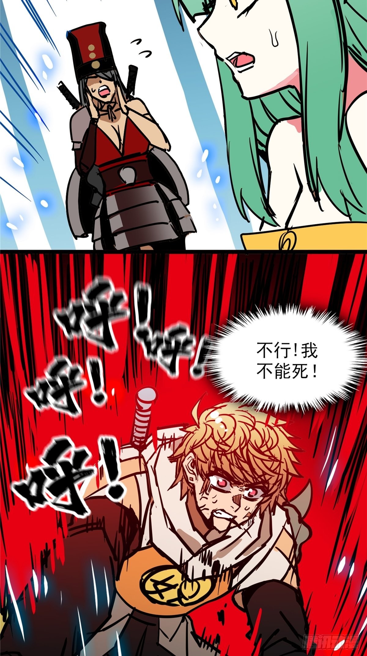 《诸天妖神》第四十二话 手握婚书不煺却 第19页