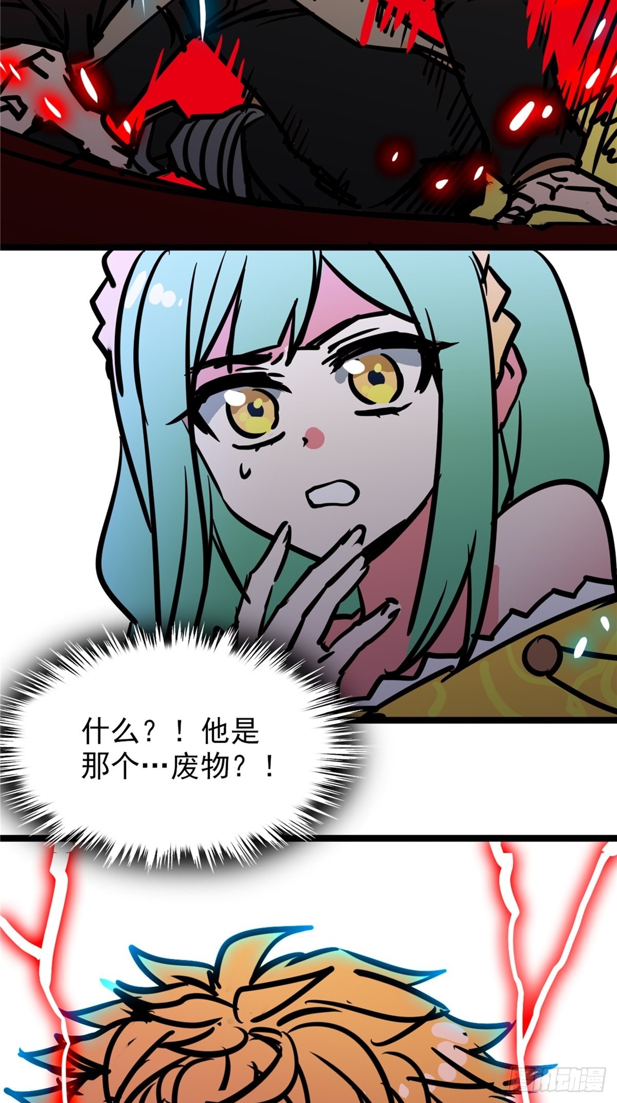 《诸天妖神》第四十二话 手握婚书不煺却 第20页