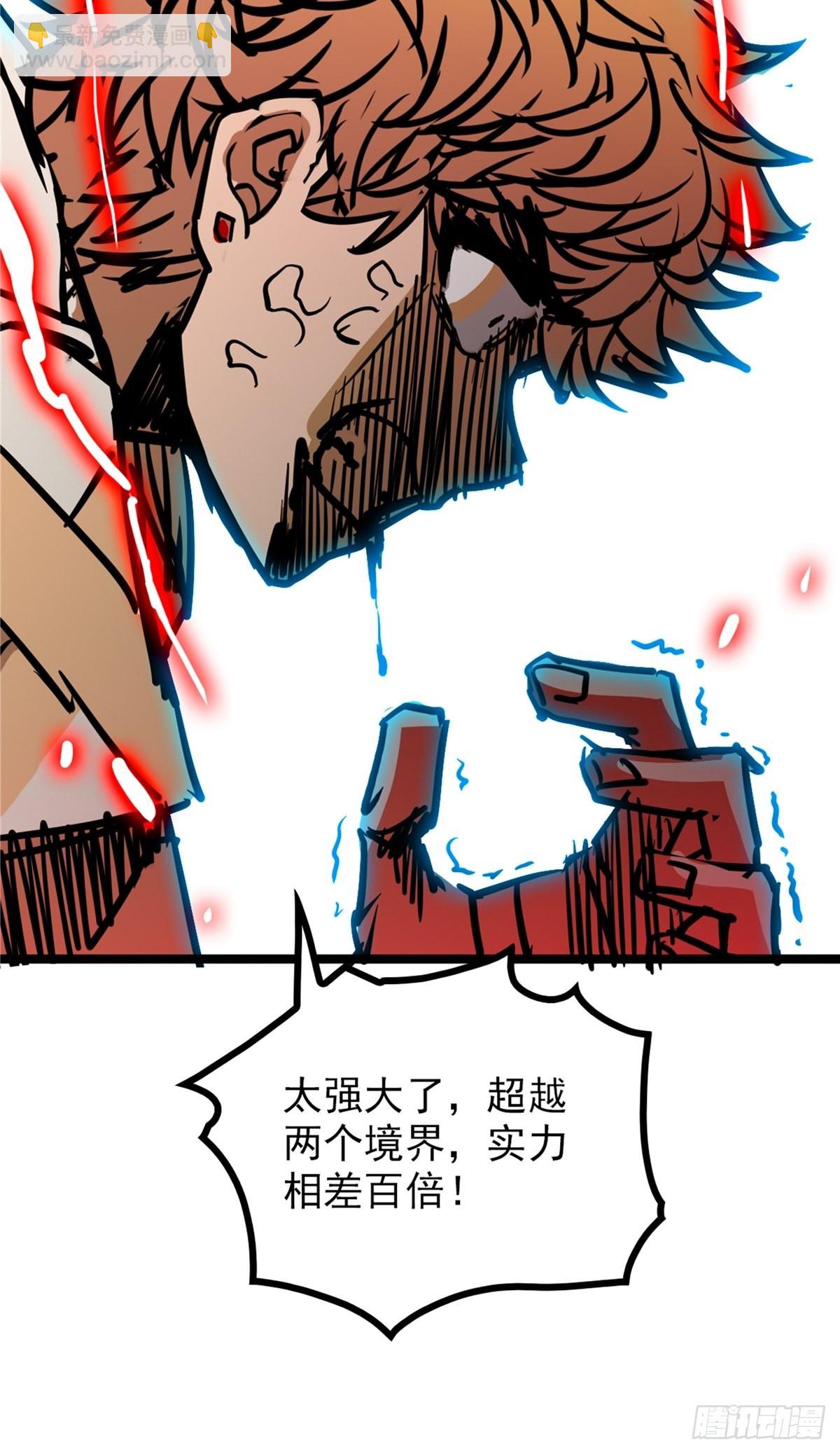 《诸天妖神》第四十二话 手握婚书不煺却 第21页