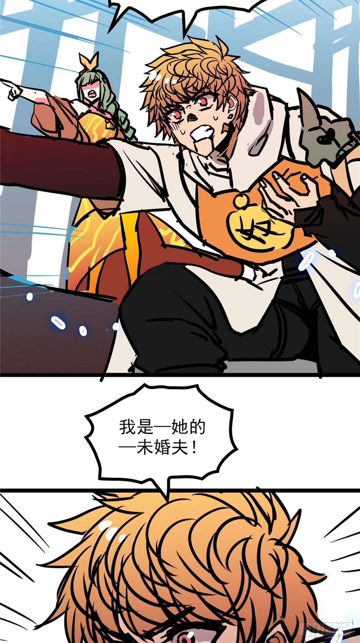 《诸天妖神》第四十二话 手握婚书不煺却 第23页