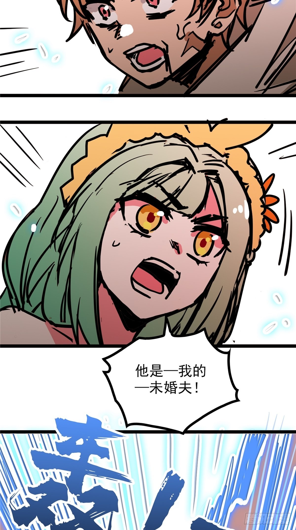 《诸天妖神》第四十二话 手握婚书不煺却 第24页