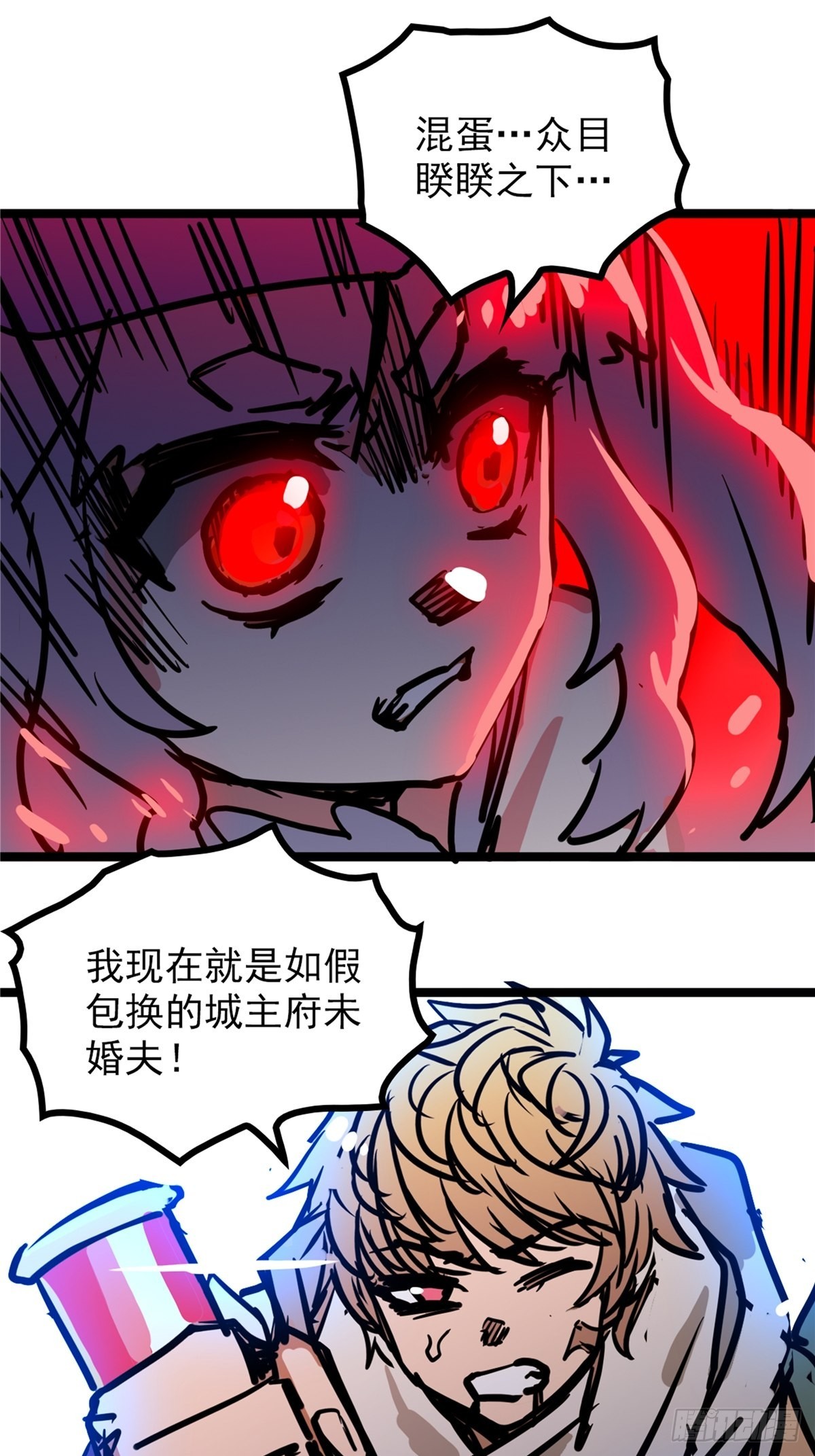 《诸天妖神》第四十二话 手握婚书不煺却 第32页