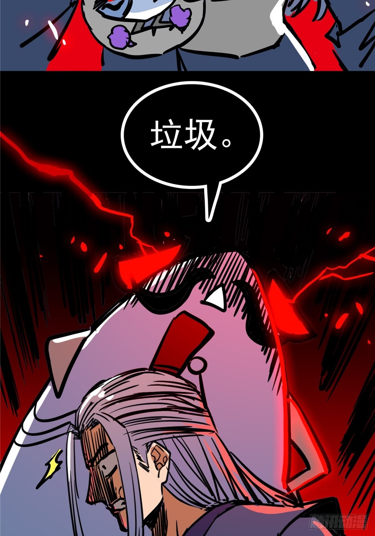 《诸天妖神》第四十二话 手握婚书不煺却 第4页