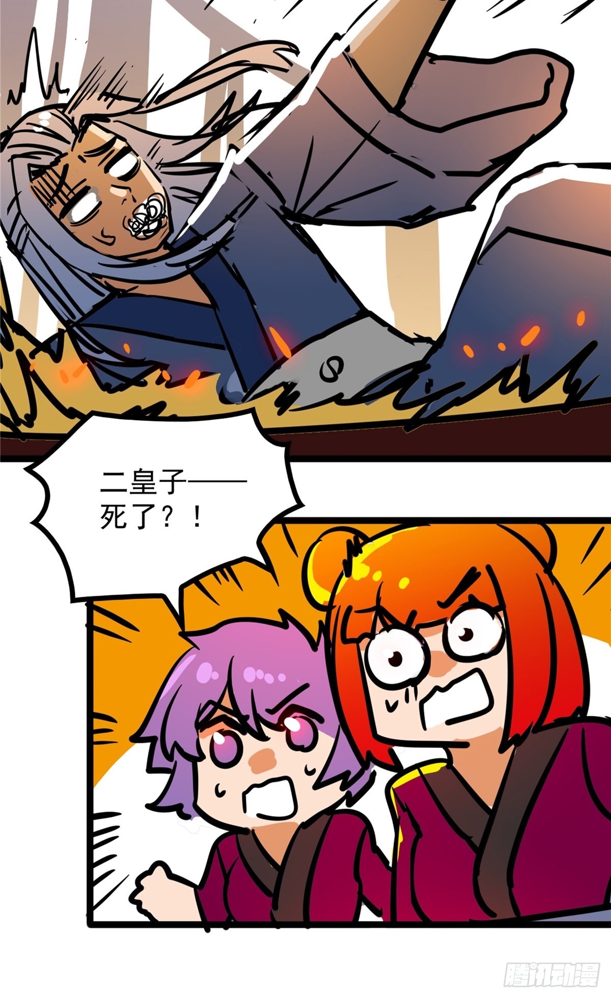 《诸天妖神》第四十二话 手握婚书不煺却 第7页