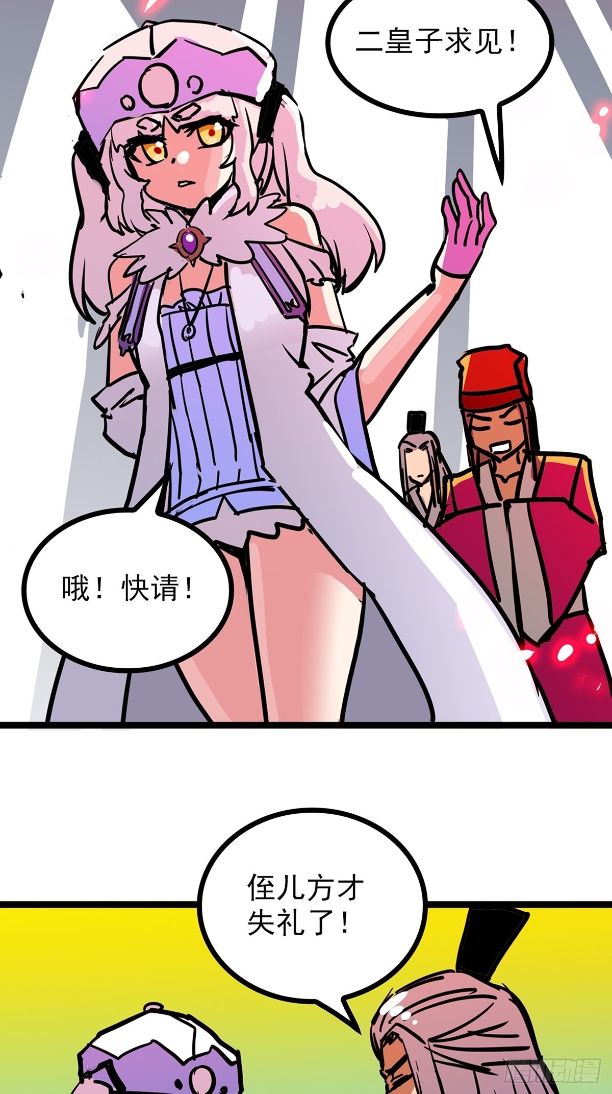《诸天妖神》第四十三话 再为废物如何救 第14页
