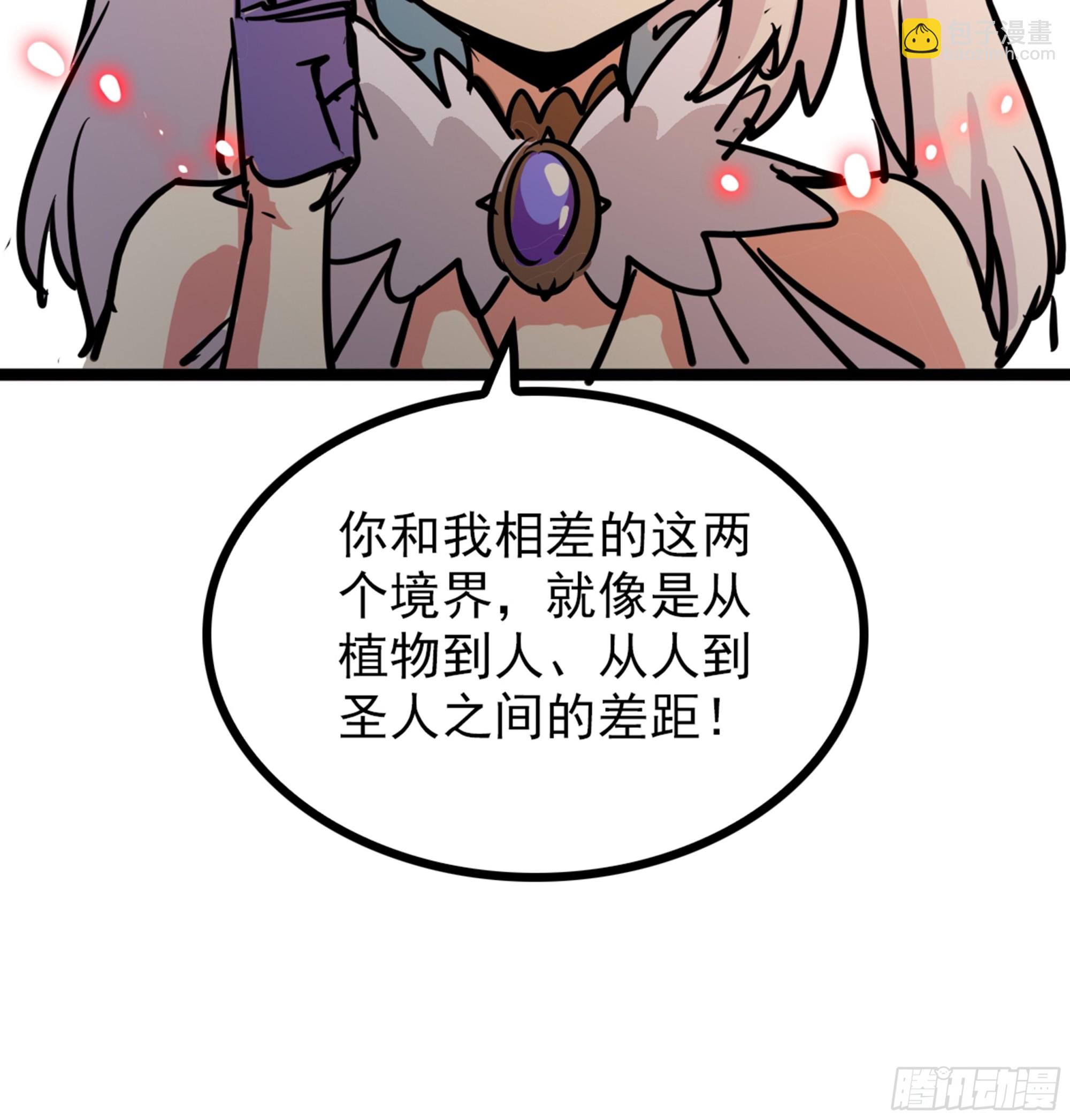 《诸天妖神》第四十三话 再为废物如何救 第24页