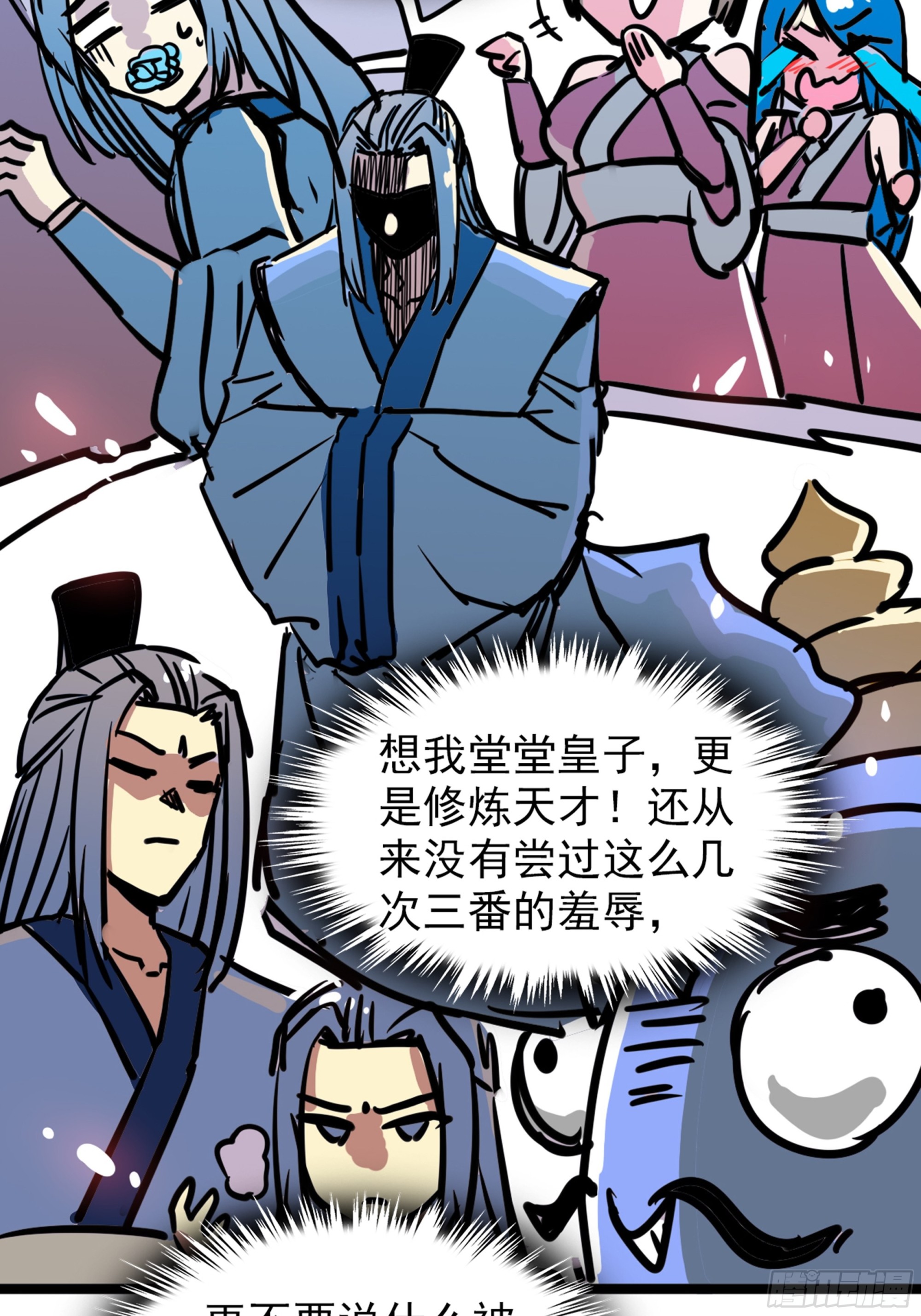 《诸天妖神》第四十三话 再为废物如何救 第27页
