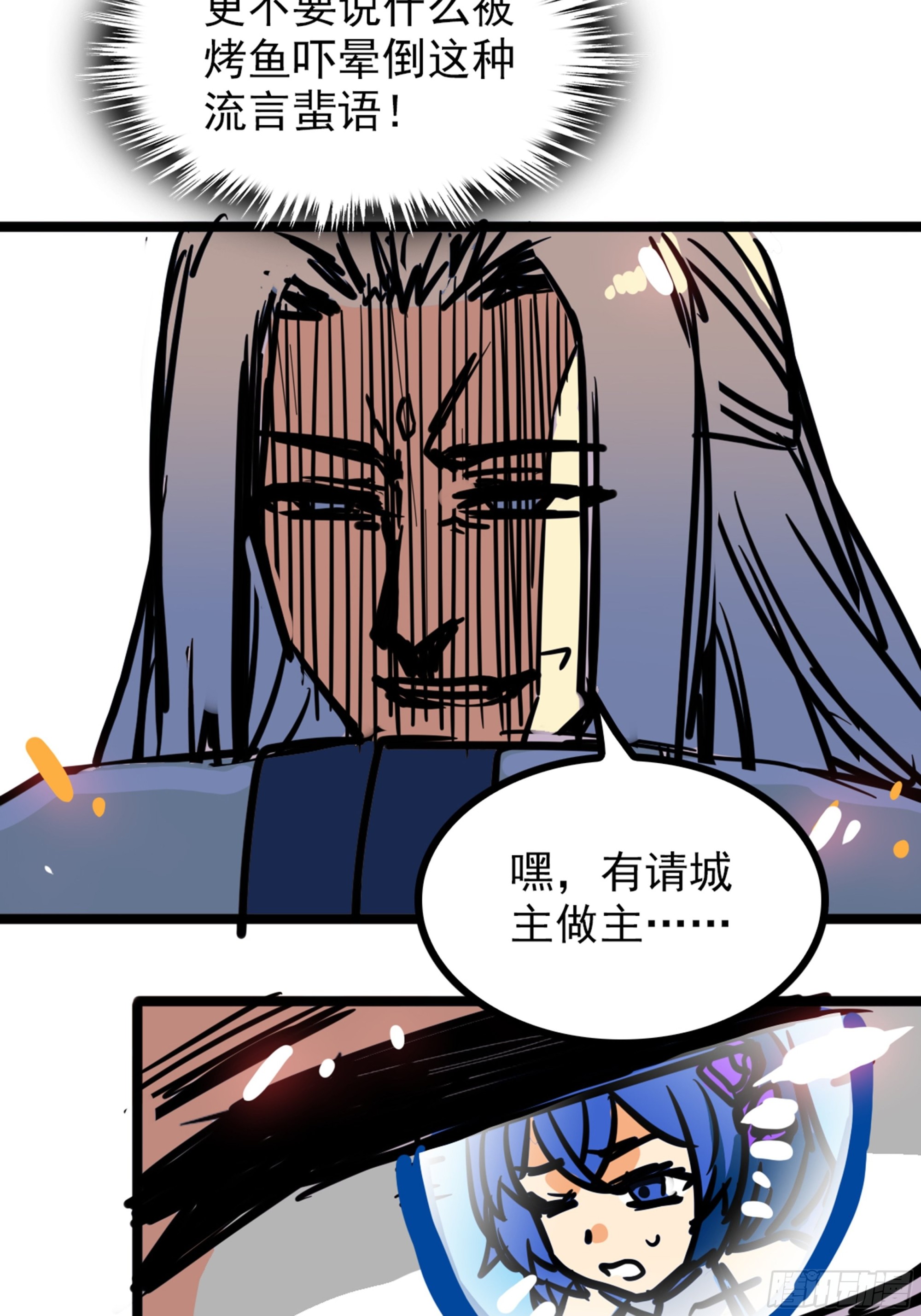 《诸天妖神》第四十三话 再为废物如何救 第28页