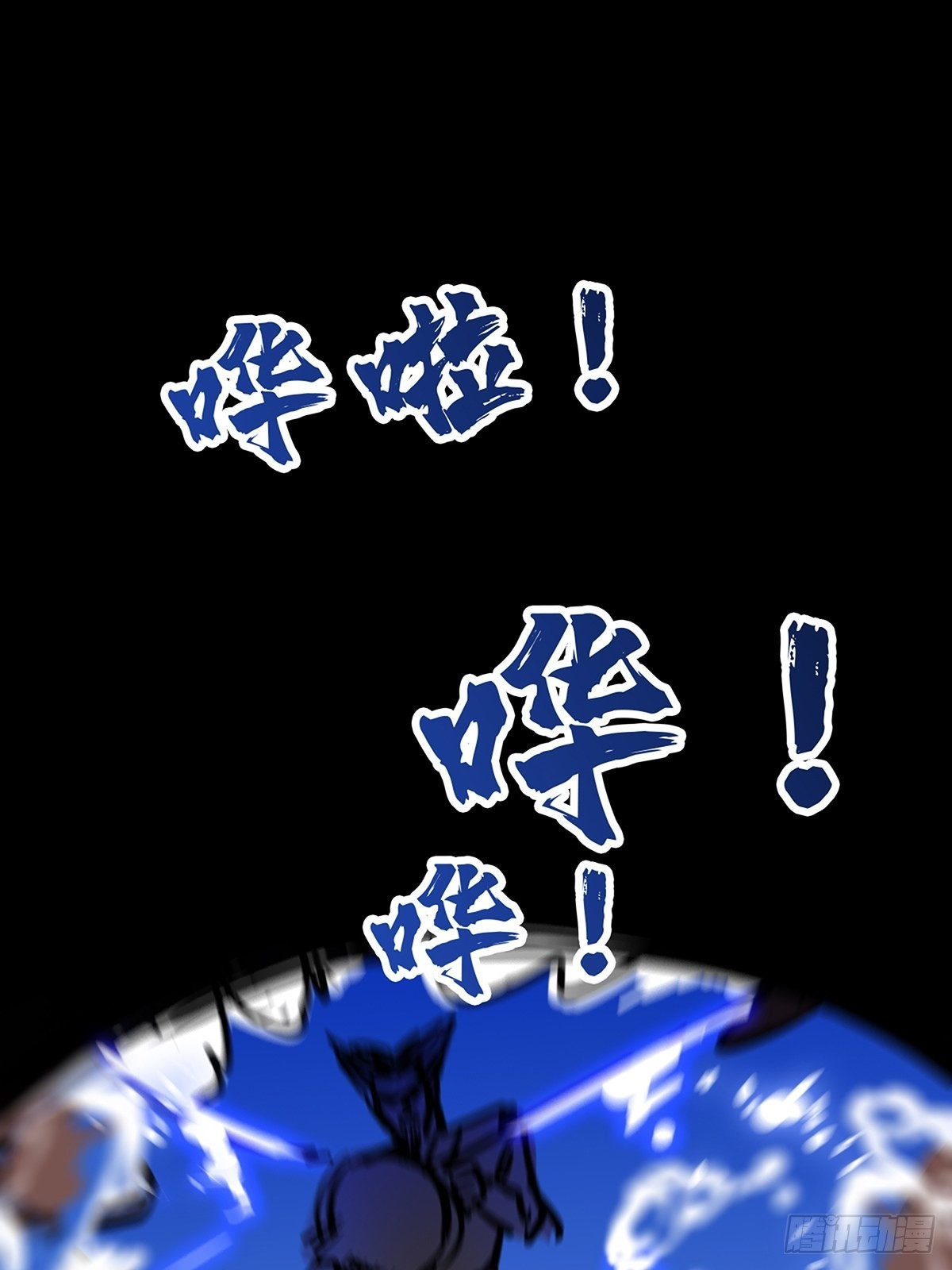 《诸天妖神》第四十三话 再为废物如何救 第2页