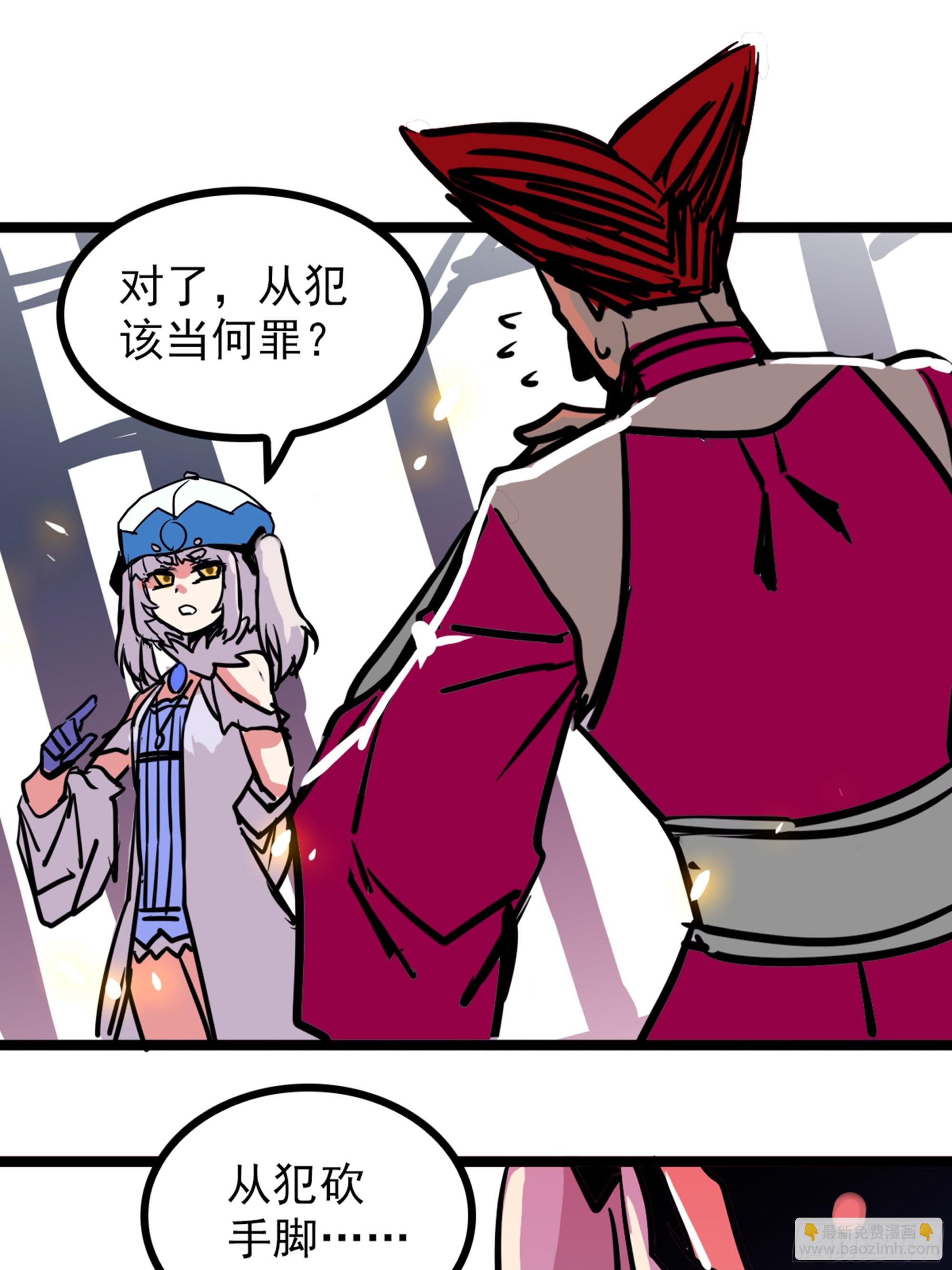 《诸天妖神》第四十三话 再为废物如何救 第30页