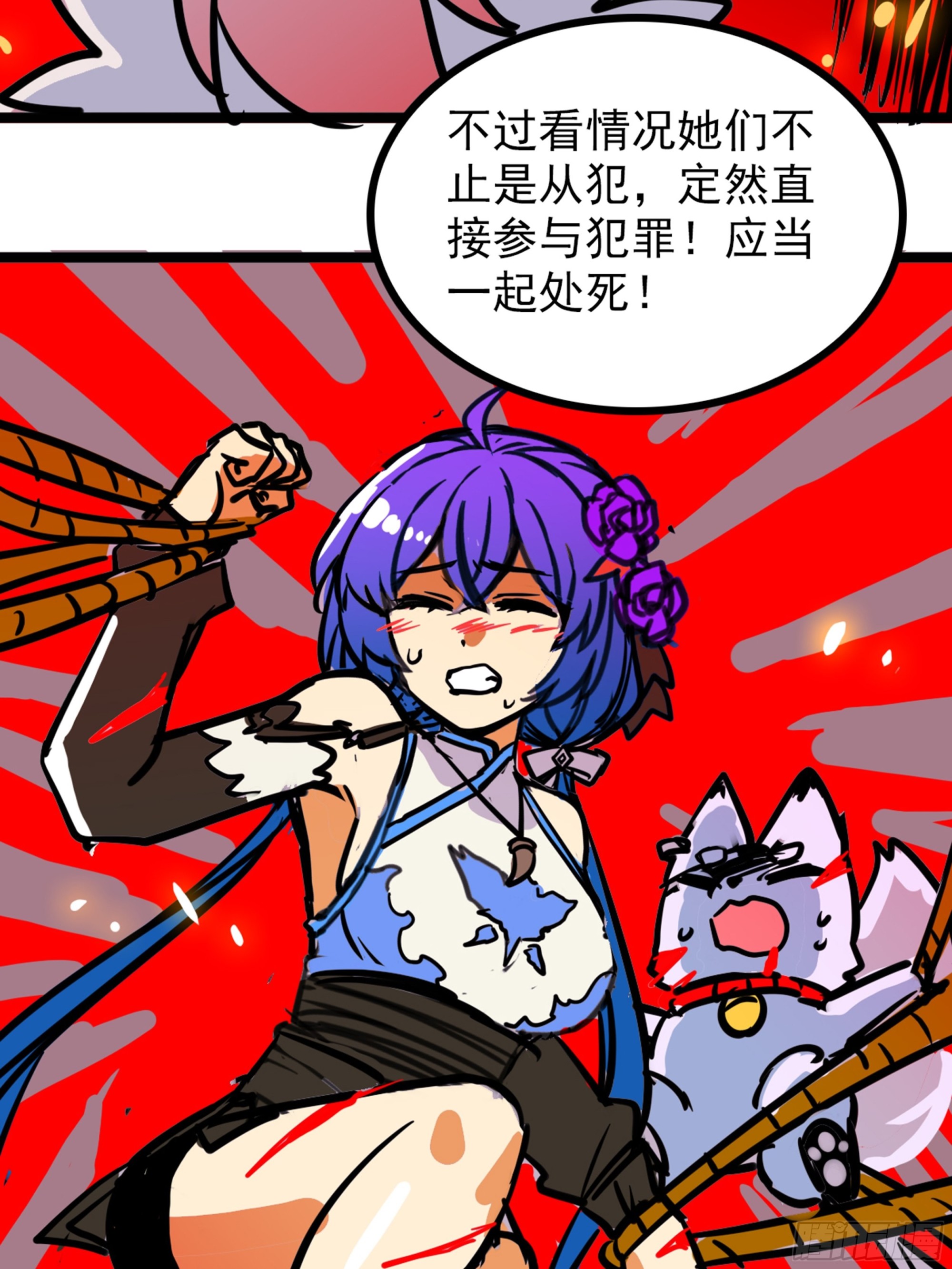 《诸天妖神》第四十三话 再为废物如何救 第32页