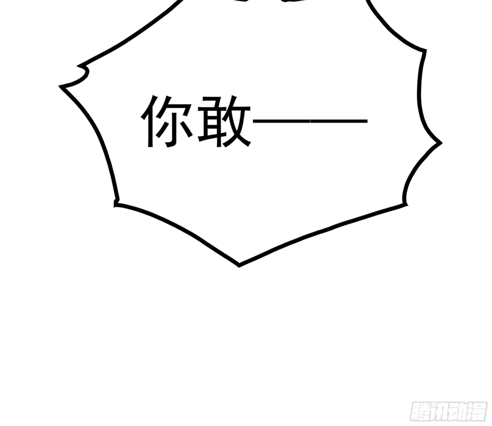 《诸天妖神》第四十三话 再为废物如何救 第35页